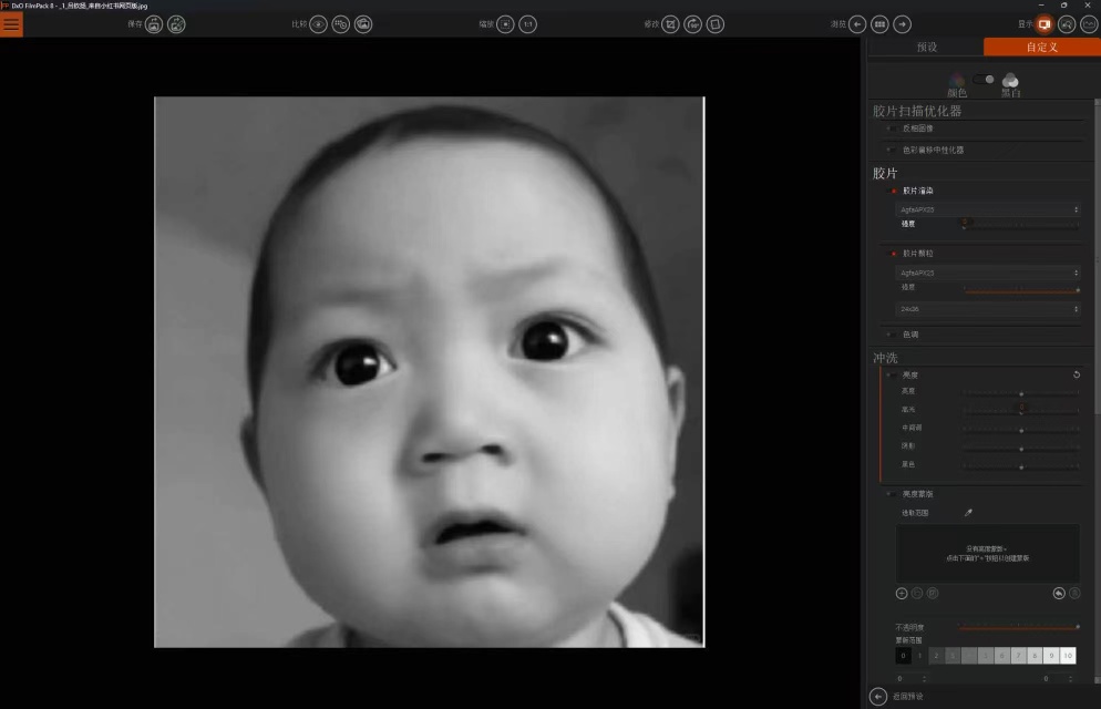 PCDxO FilmPack 8（胶片模拟软件）第9张插图