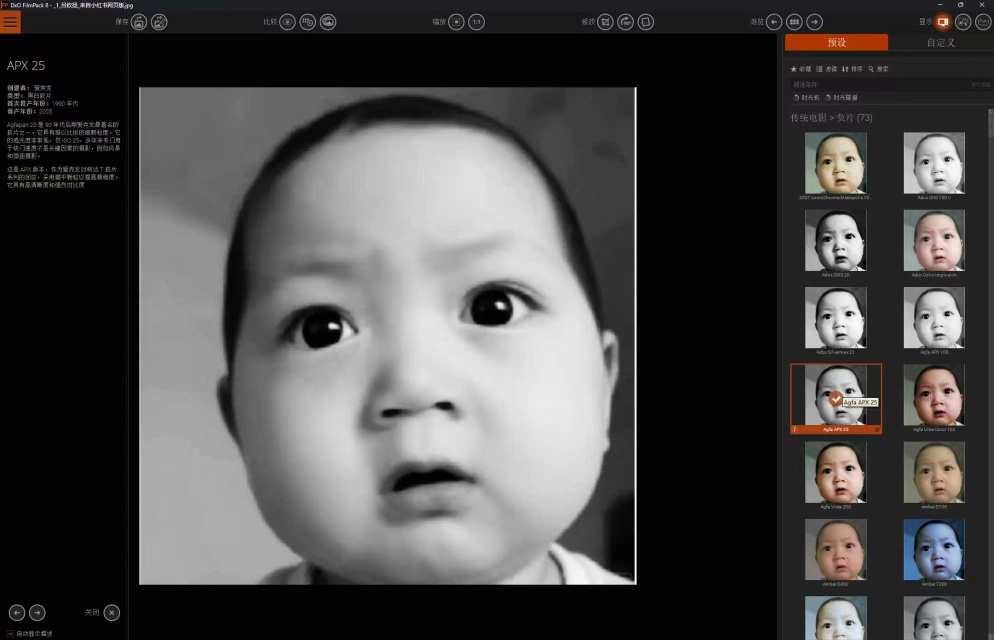 PCDxO FilmPack 8（胶片模拟软件）第8张插图