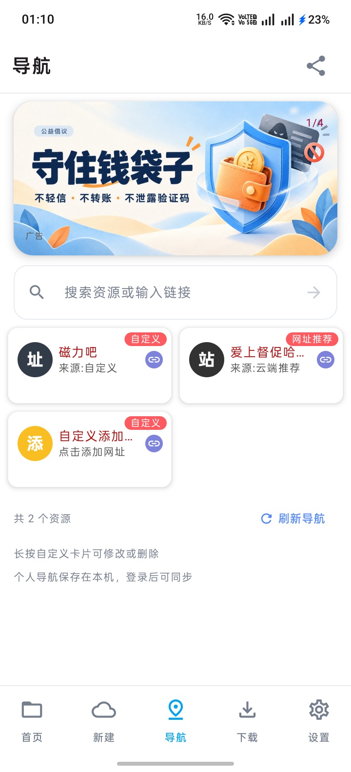一闪存云免费磁力BT种子高速下载可在线播放第7张插图 一闪存云免费磁力BT种子高速下载可在线播放第7张插图