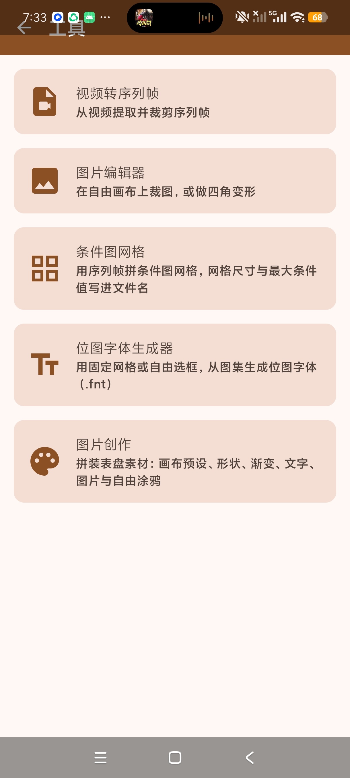 华强北表盘编辑器手表表盘制作工具
📣可玩性强+纯净第9张插图 华强北表盘编辑器手表表盘制作工具
📣可玩性强+纯净第9张插图