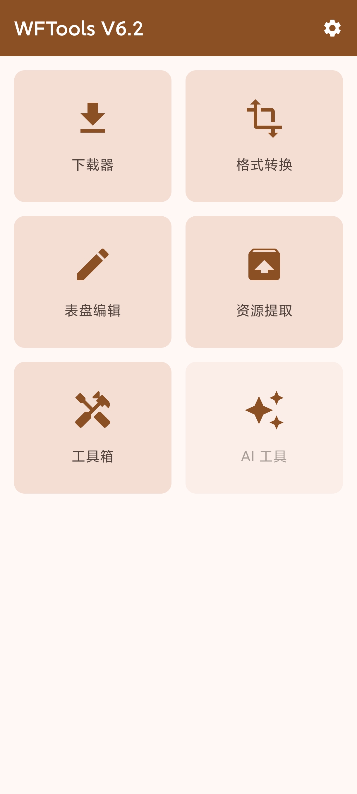 华强北表盘编辑器手表表盘制作工具
📣可玩性强+纯净第5张插图 华强北表盘编辑器手表表盘制作工具
📣可玩性强+纯净第5张插图