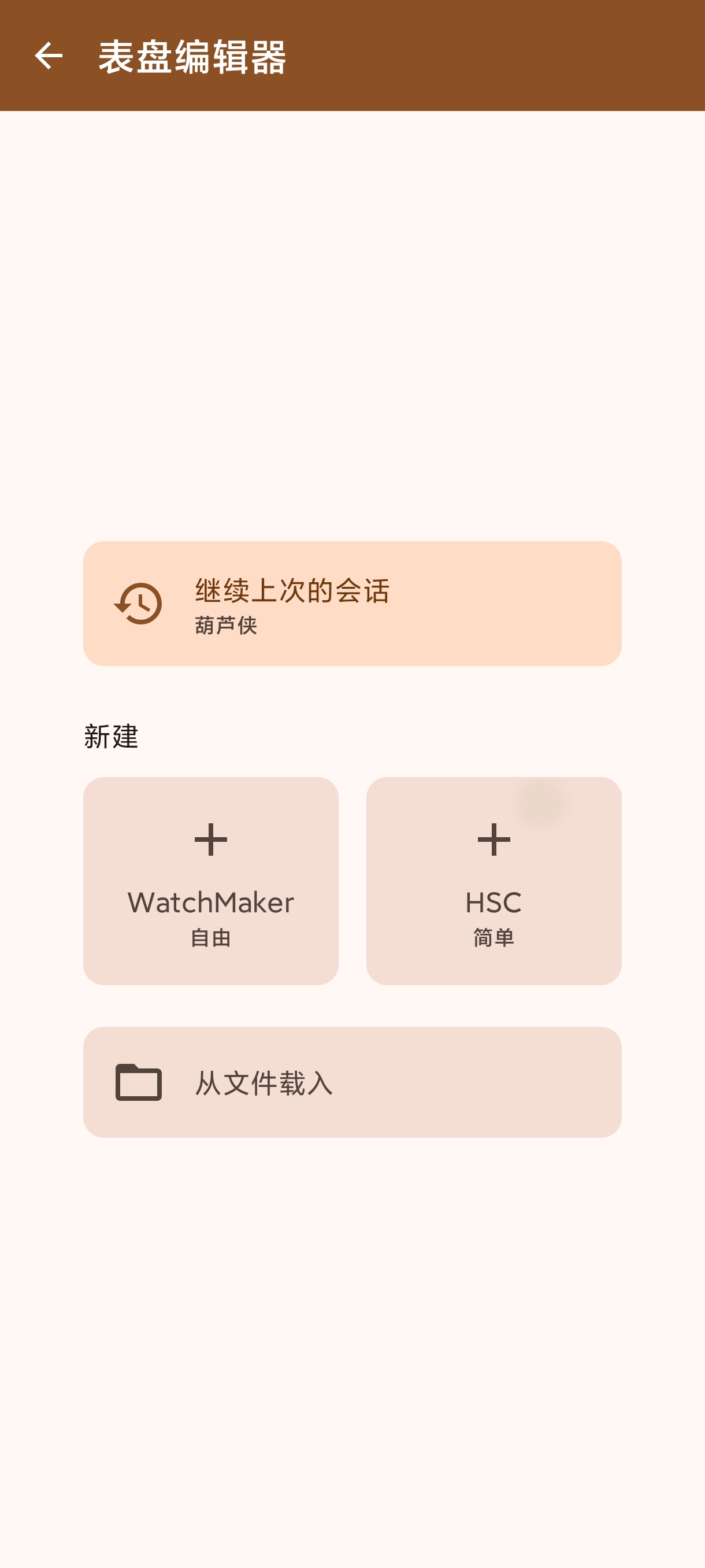 华强北表盘编辑器手表表盘制作工具
📣可玩性强+纯净第8张插图 华强北表盘编辑器手表表盘制作工具
📣可玩性强+纯净第8张插图