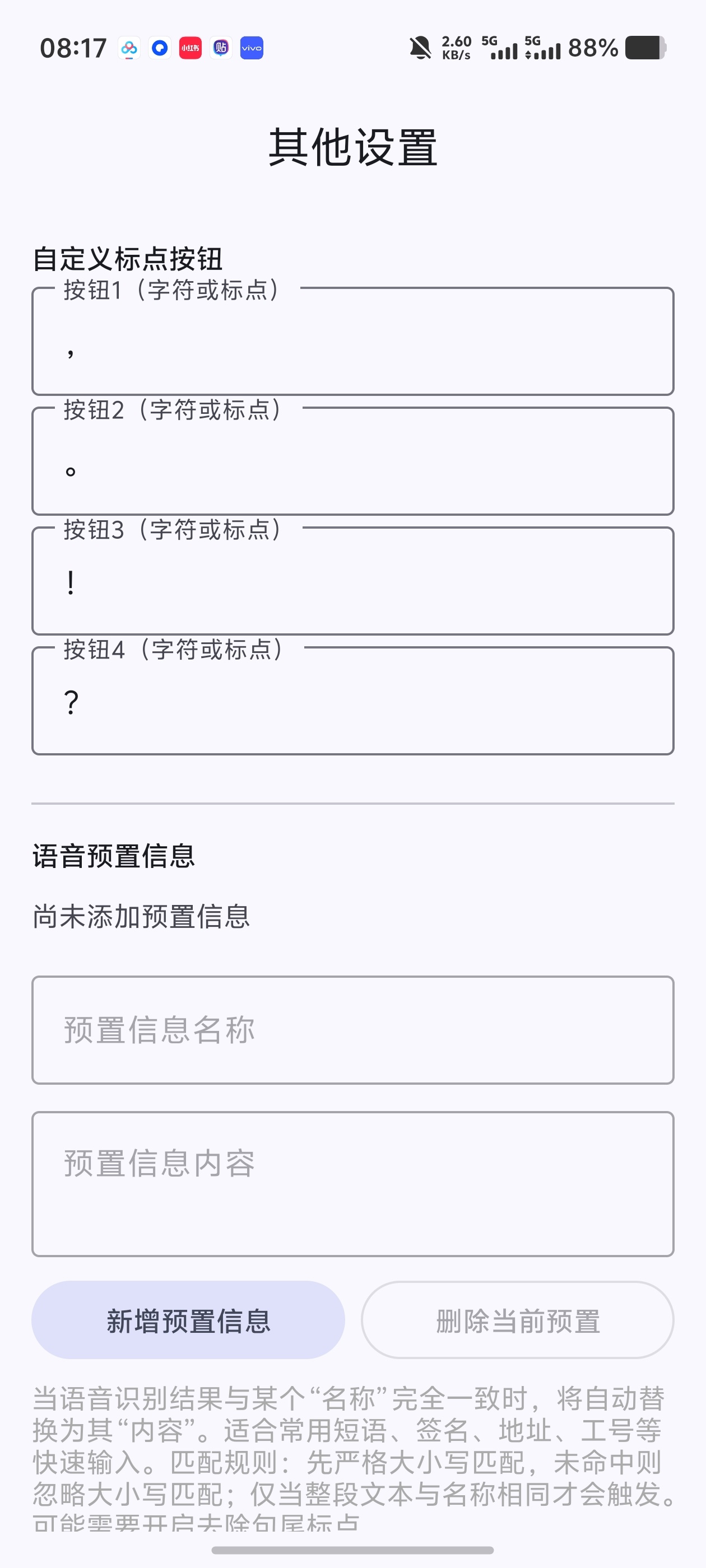 言犀键盘V3.4.0|AI语音输入!悬浮球一键润色翻译第7张插图 言犀键盘V3.4.0|AI语音输入!悬浮球一键润色翻译第7张插图