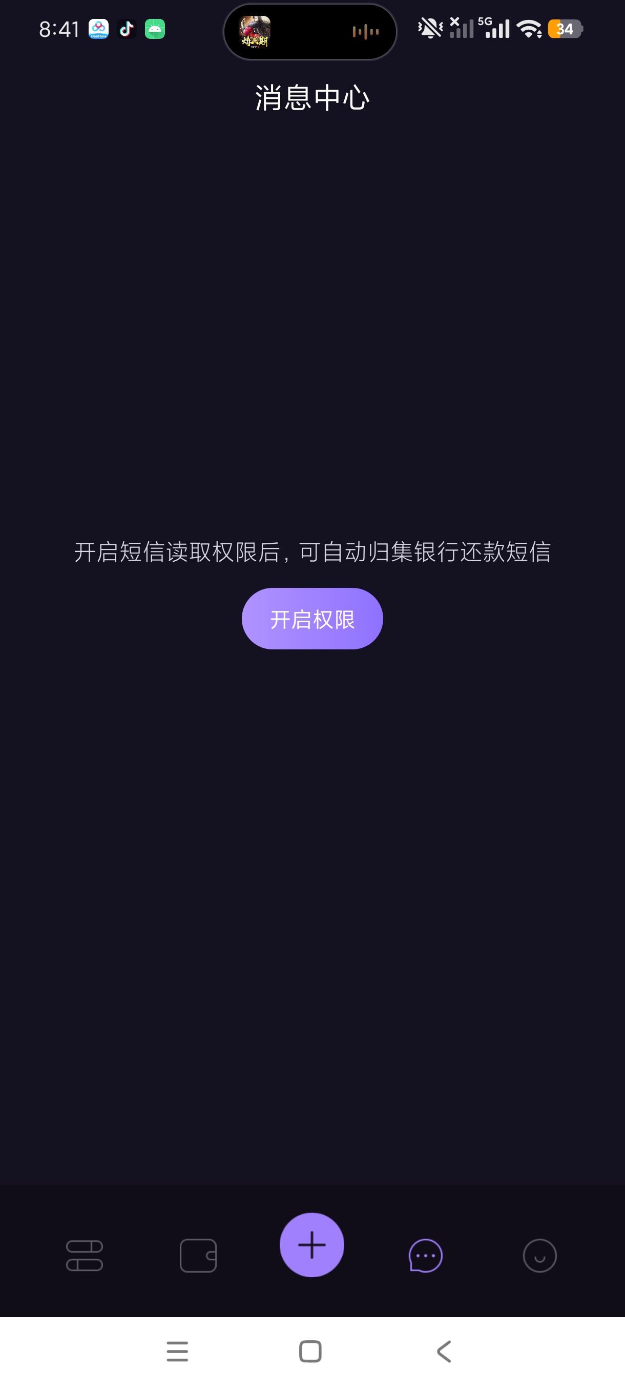 微钱包记账单缴费提醒记账工具理财记账助手第9张插图
