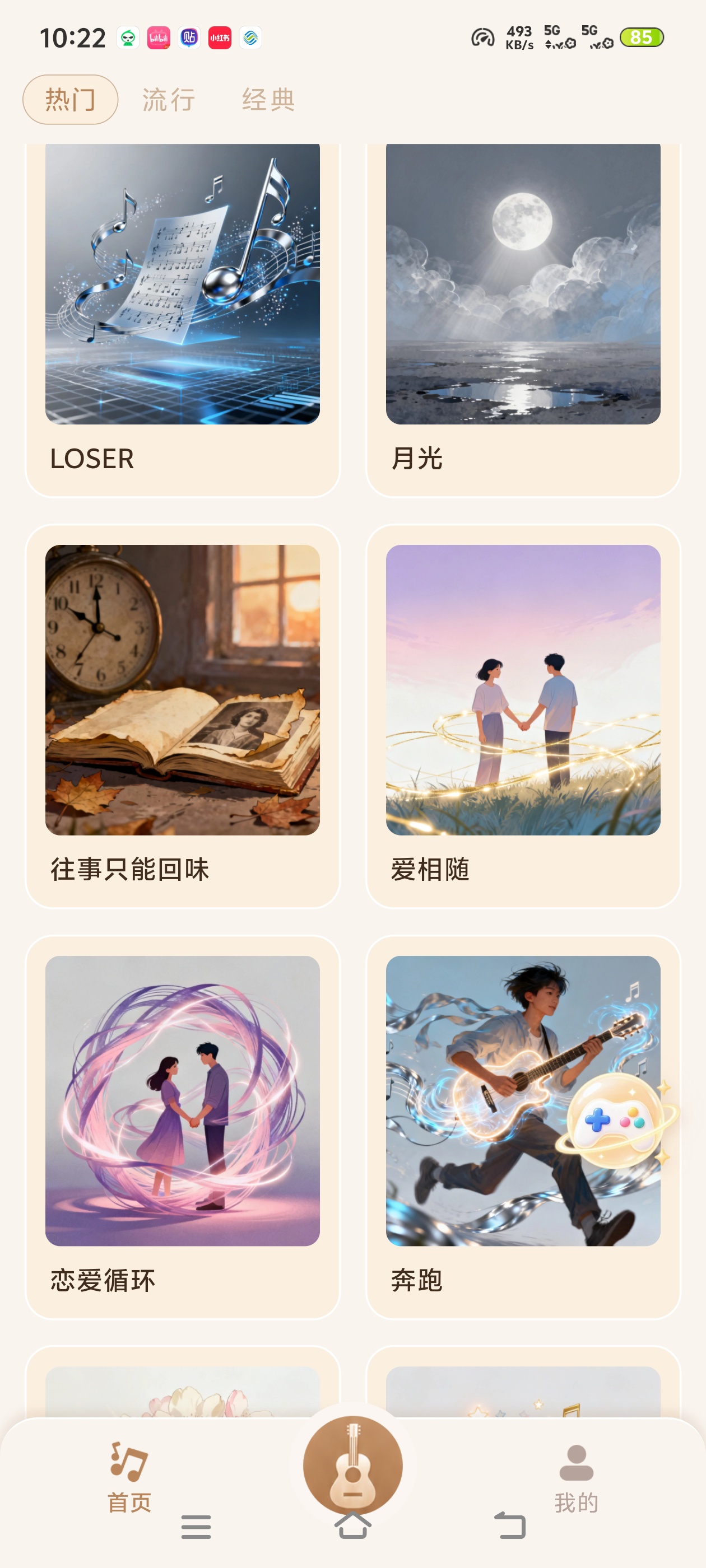  酷吉他手机吉他模拟器，海量曲谱，零基础也能随时弹吉第5张插图