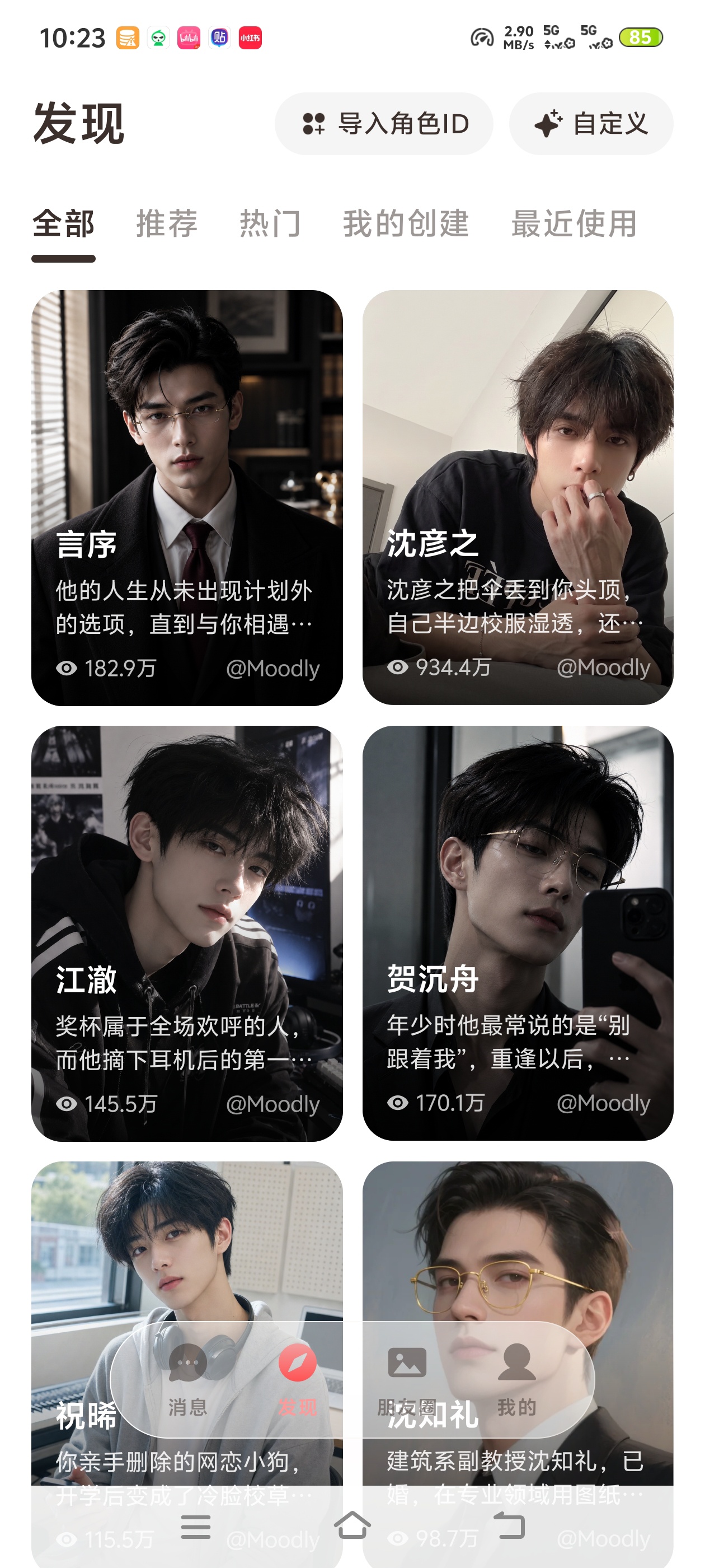  这款Moodly有多治愈？AI倾听陪伴，还能帮你分第5张插图