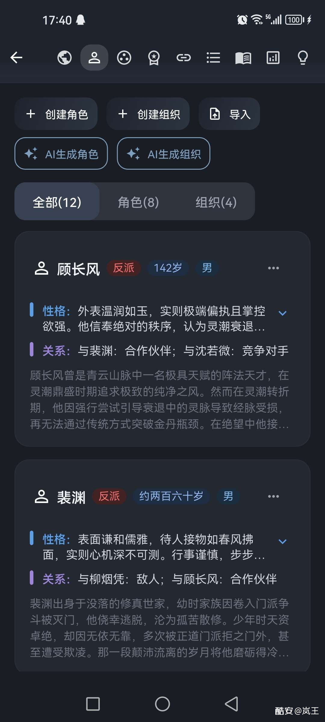 安卓Klrvai AI创作台:一键导入TXT拆书,伏笔人第7张插图 安卓Klrvai AI创作台:一键导入TXT拆书,伏笔人第7张插图