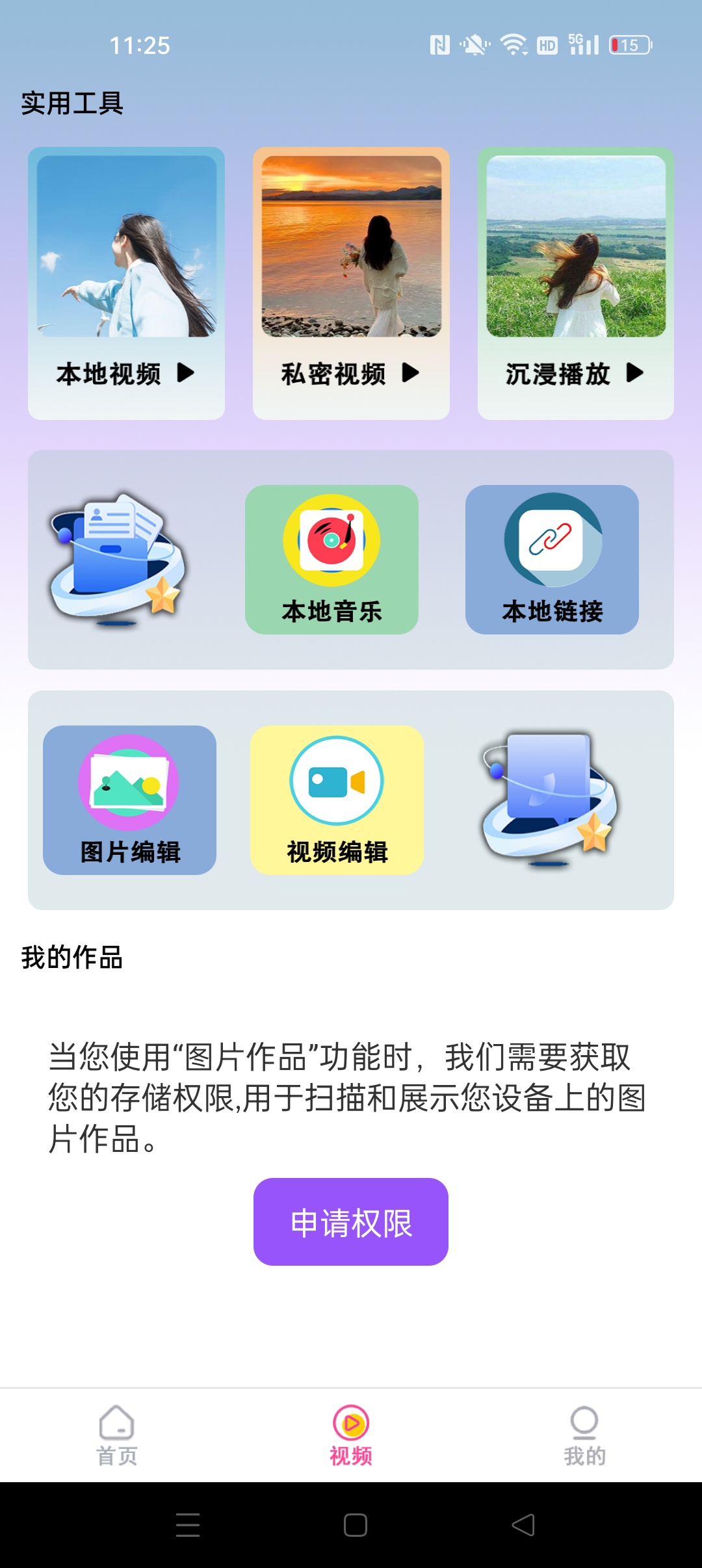 观影神器播放器⭐万能视频播放器 观影推荐等⭐第6张插图 观影神器播放器⭐万能视频播放器 观影推荐等⭐第6张插图