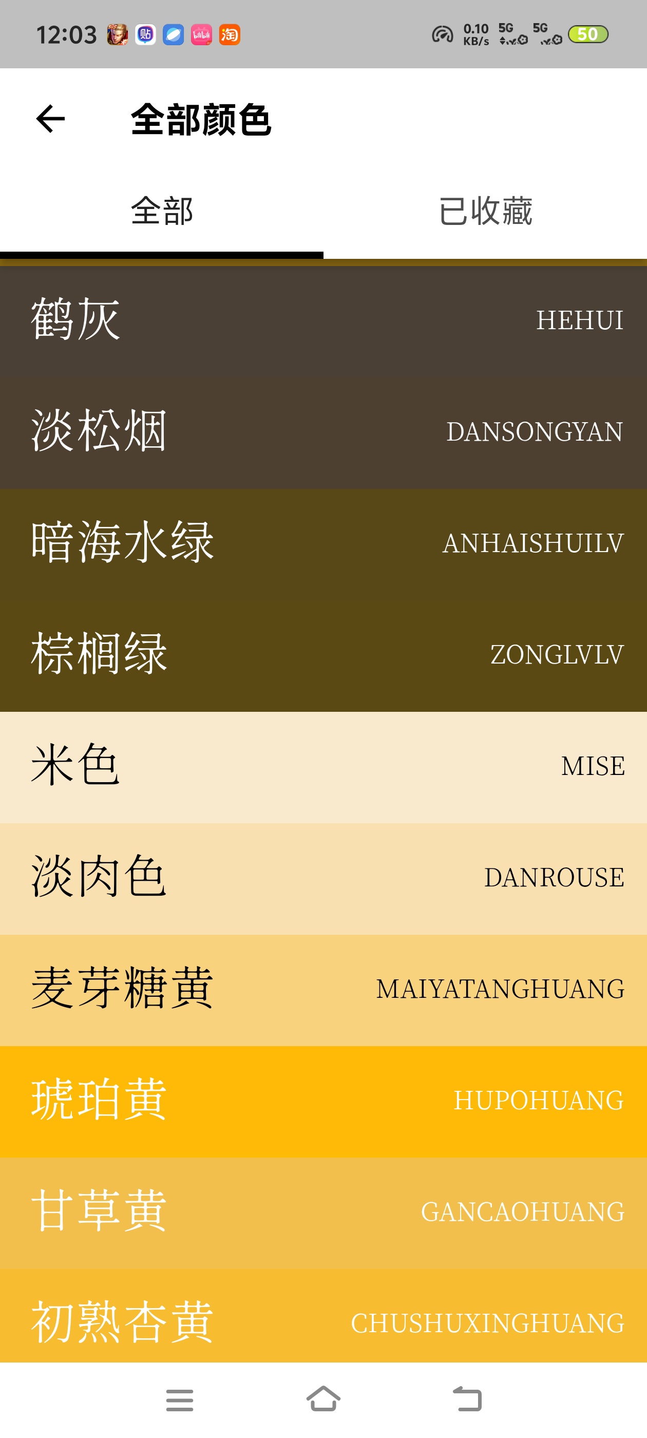 古人的颜色有多美？中国传统颜色APP，数百种古色