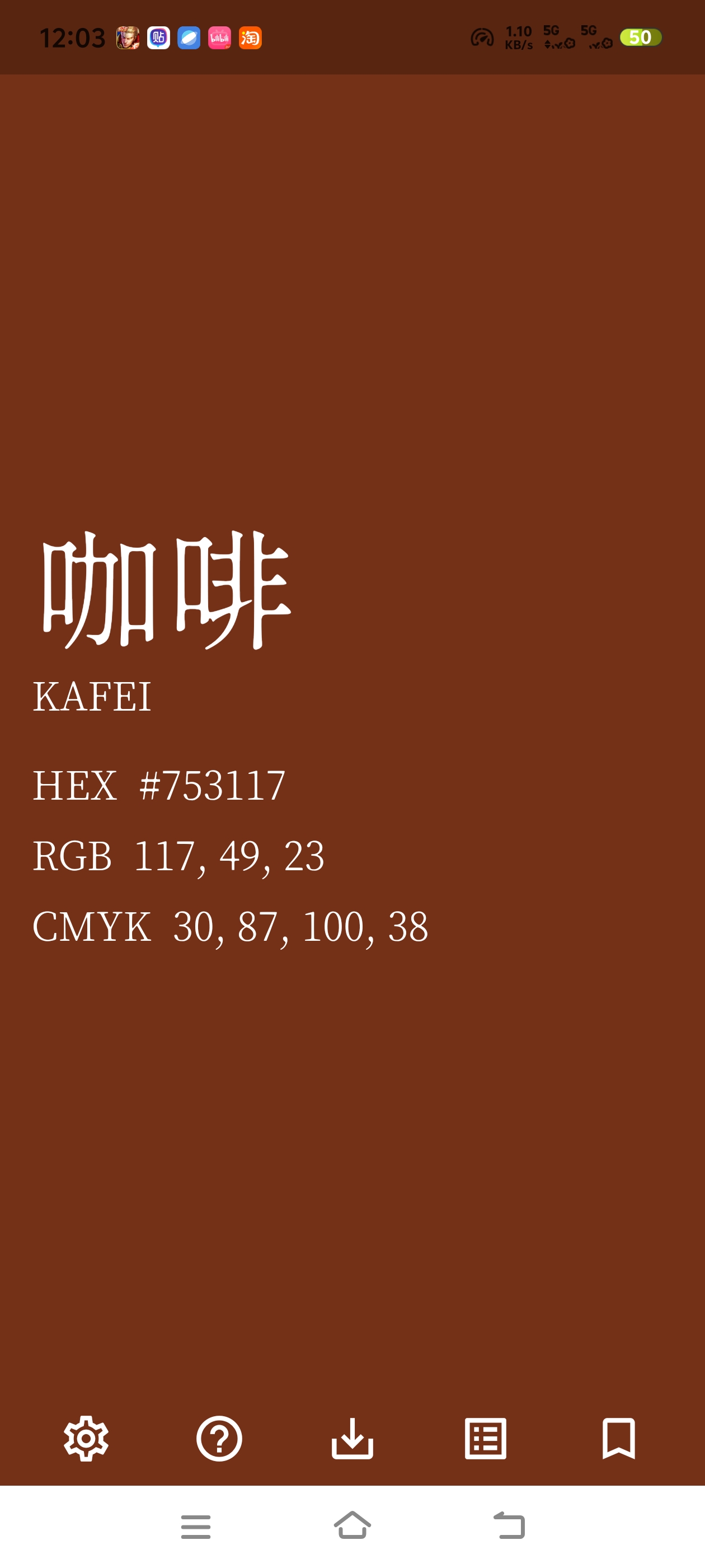 古人的颜色有多美？中国传统颜色APP，数百种古色第5张插图