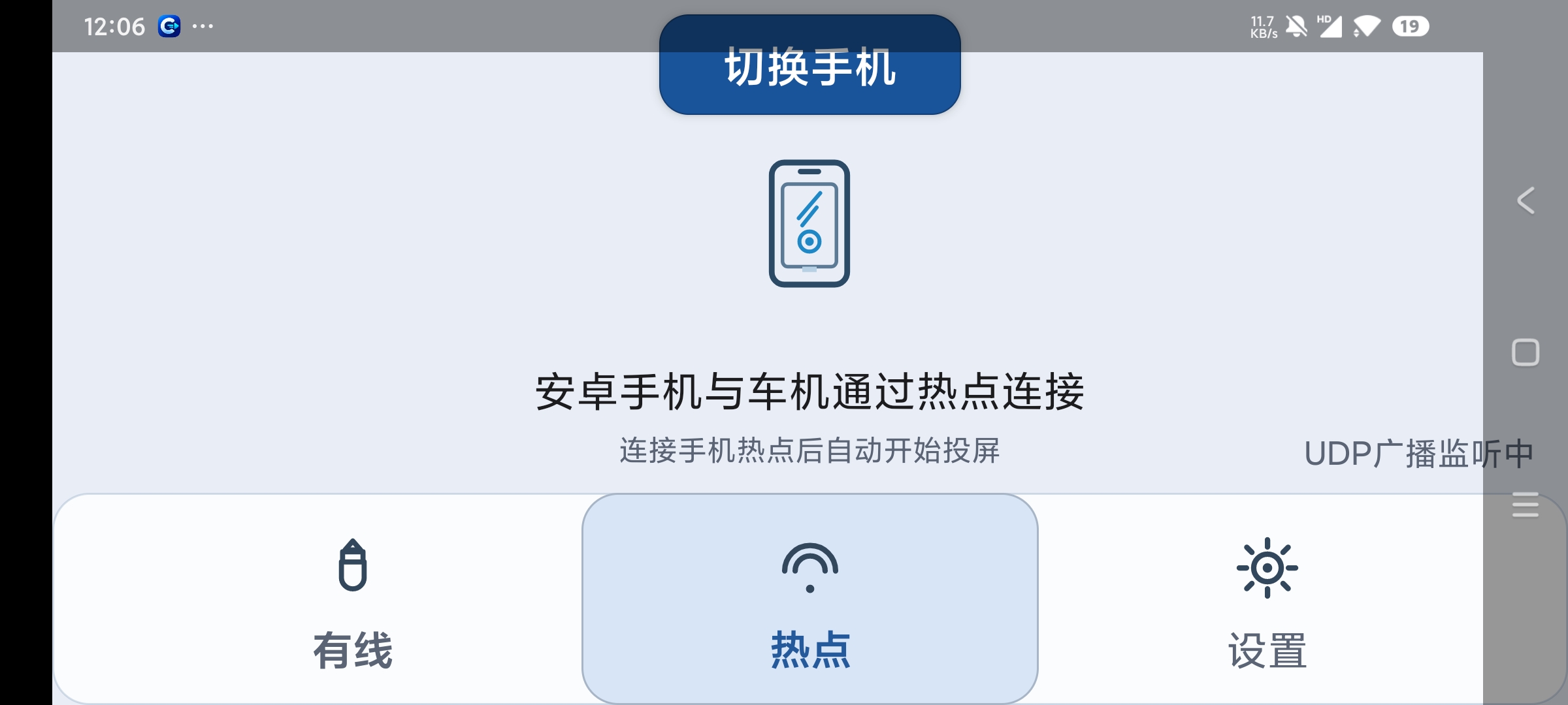 CarMore 0.1.10安卓车机互联应用第5张插图 CarMore 0.1.10安卓车机互联应用第5张插图