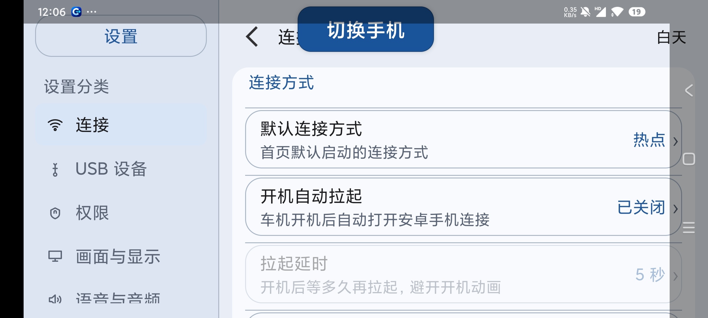 CarMore 0.1.10安卓车机互联应用第6张插图 CarMore 0.1.10安卓车机互联应用第6张插图
