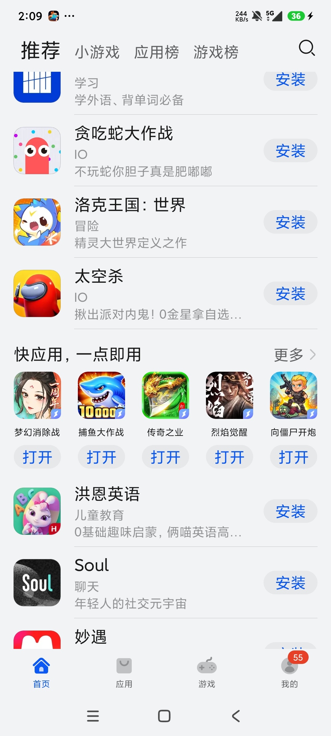 华为应用市场🈲一键下载国内外软件⭐游戏第7张插图