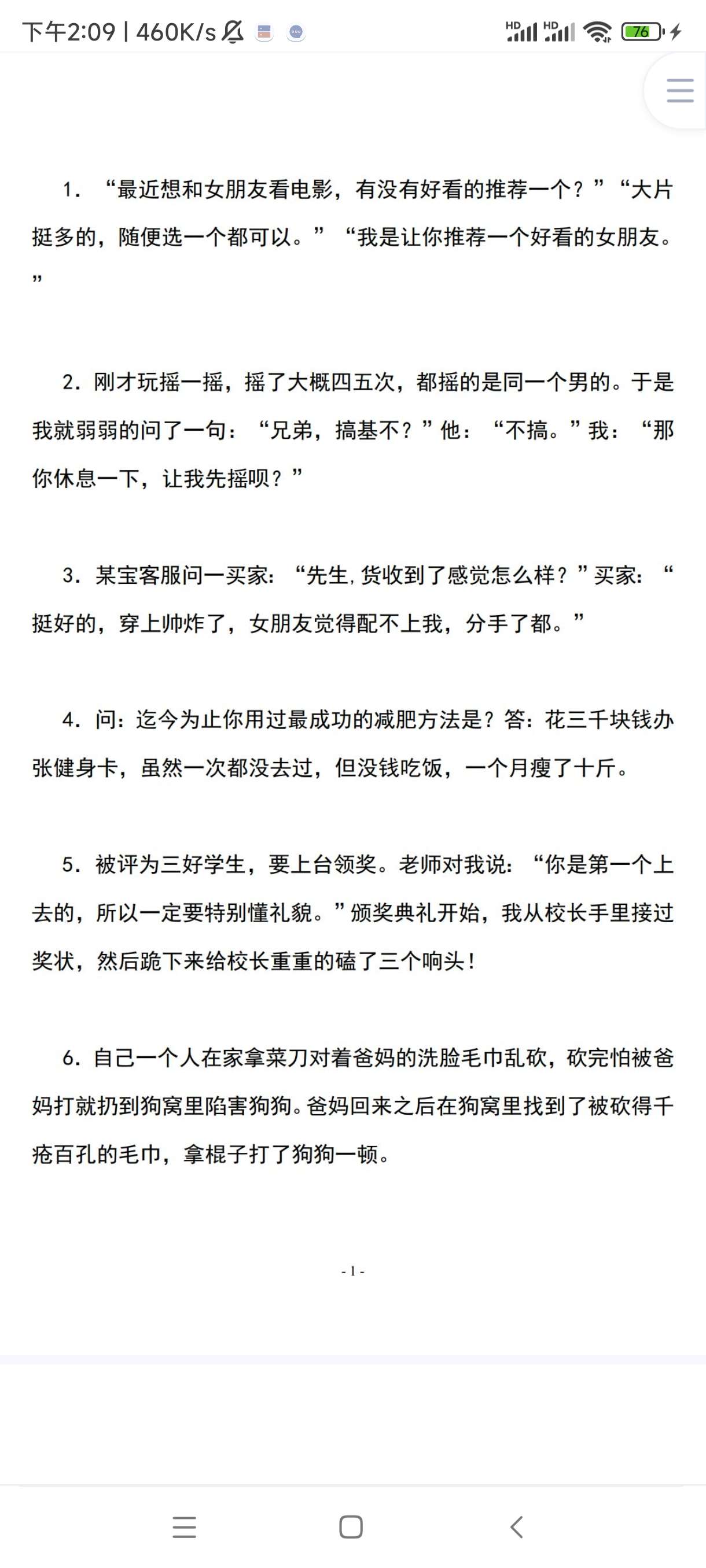 脱口秀搞笑段子大全，反转+幽默+内涵笑话第4张插图
