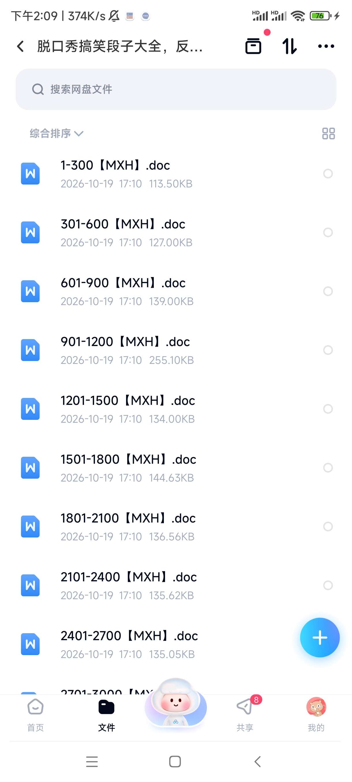 脱口秀搞笑段子大全，反转+幽默+内涵笑话第6张插图
