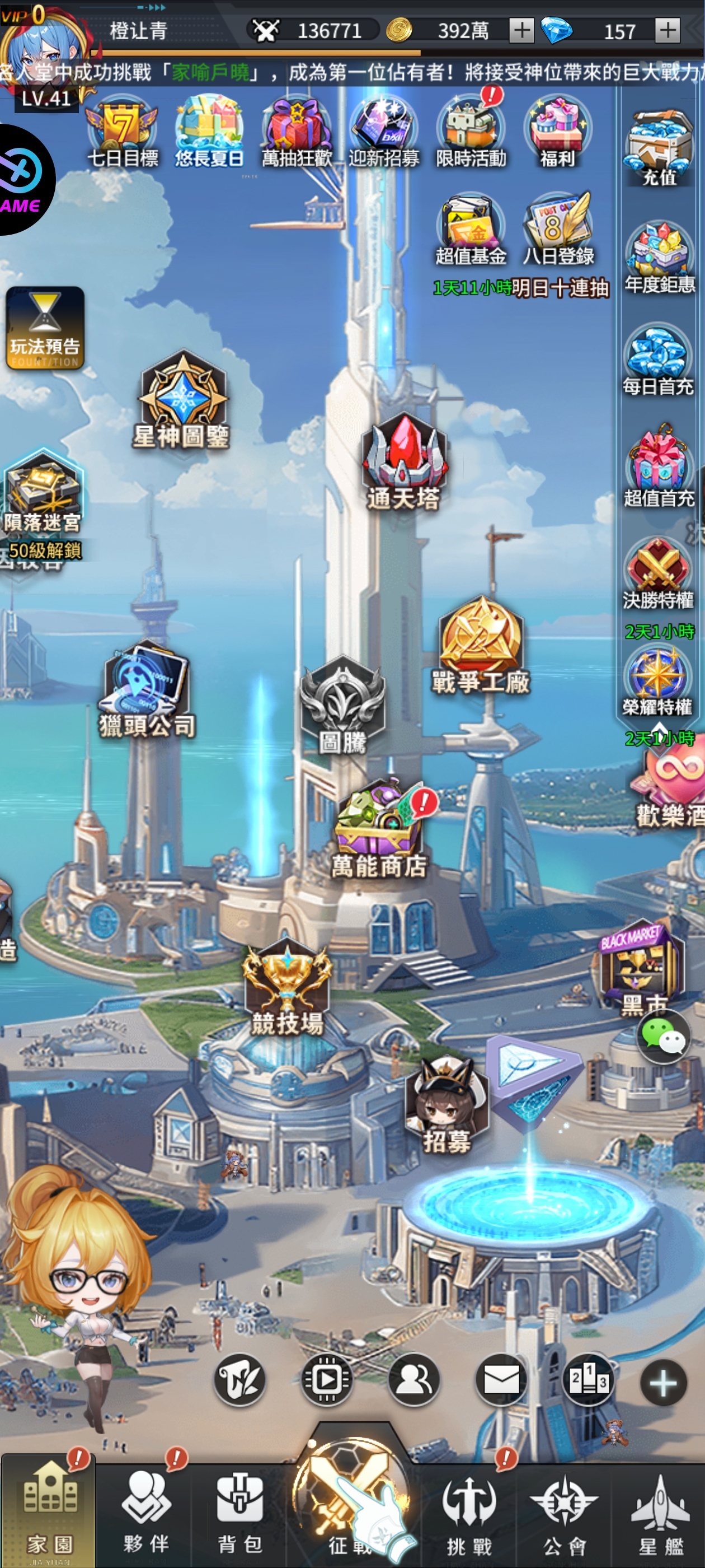 这游戏求免内购第3张插图