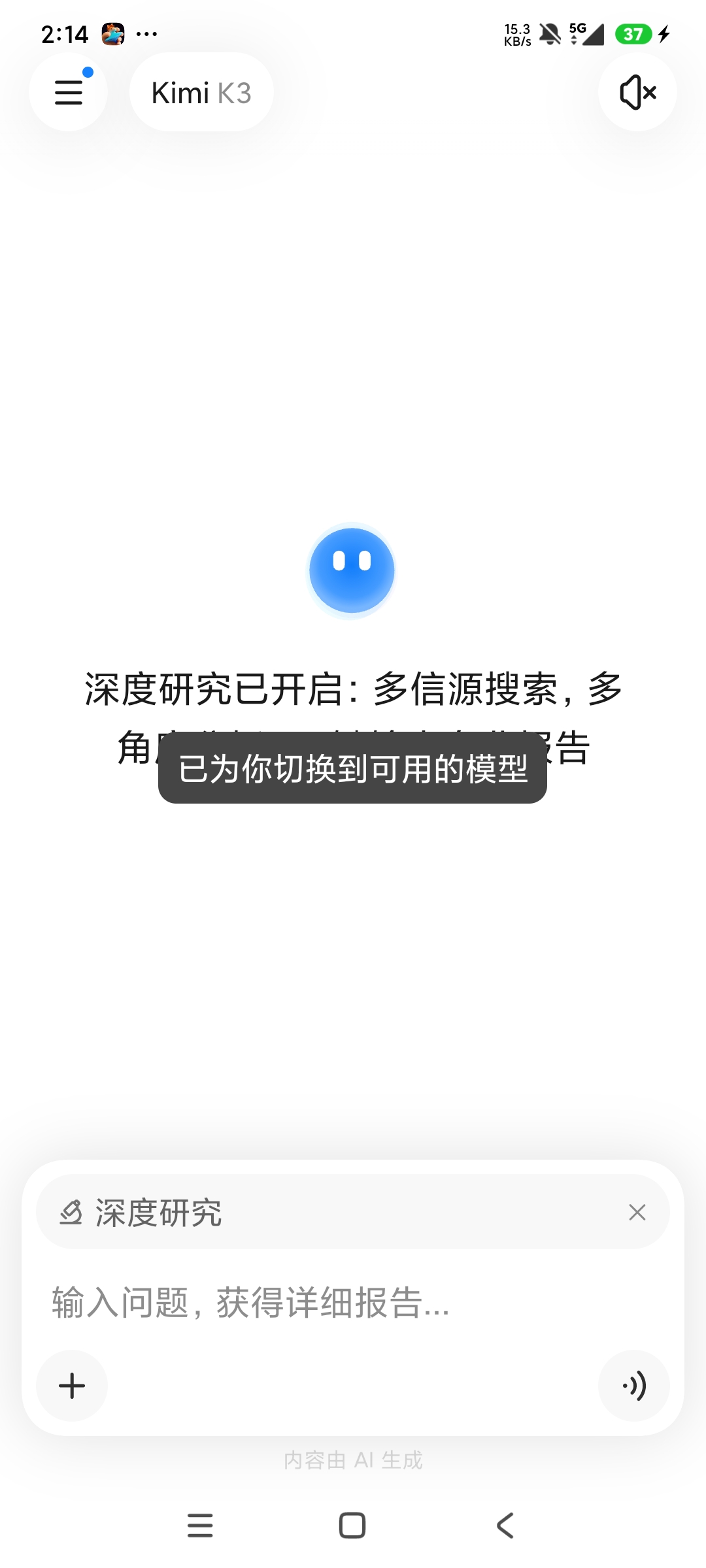 KimiAI助手⭐最新版 智能Ai辅助⭐智能生图第7张插图 KimiAI助手⭐最新版 智能Ai辅助⭐智能生图第7张插图