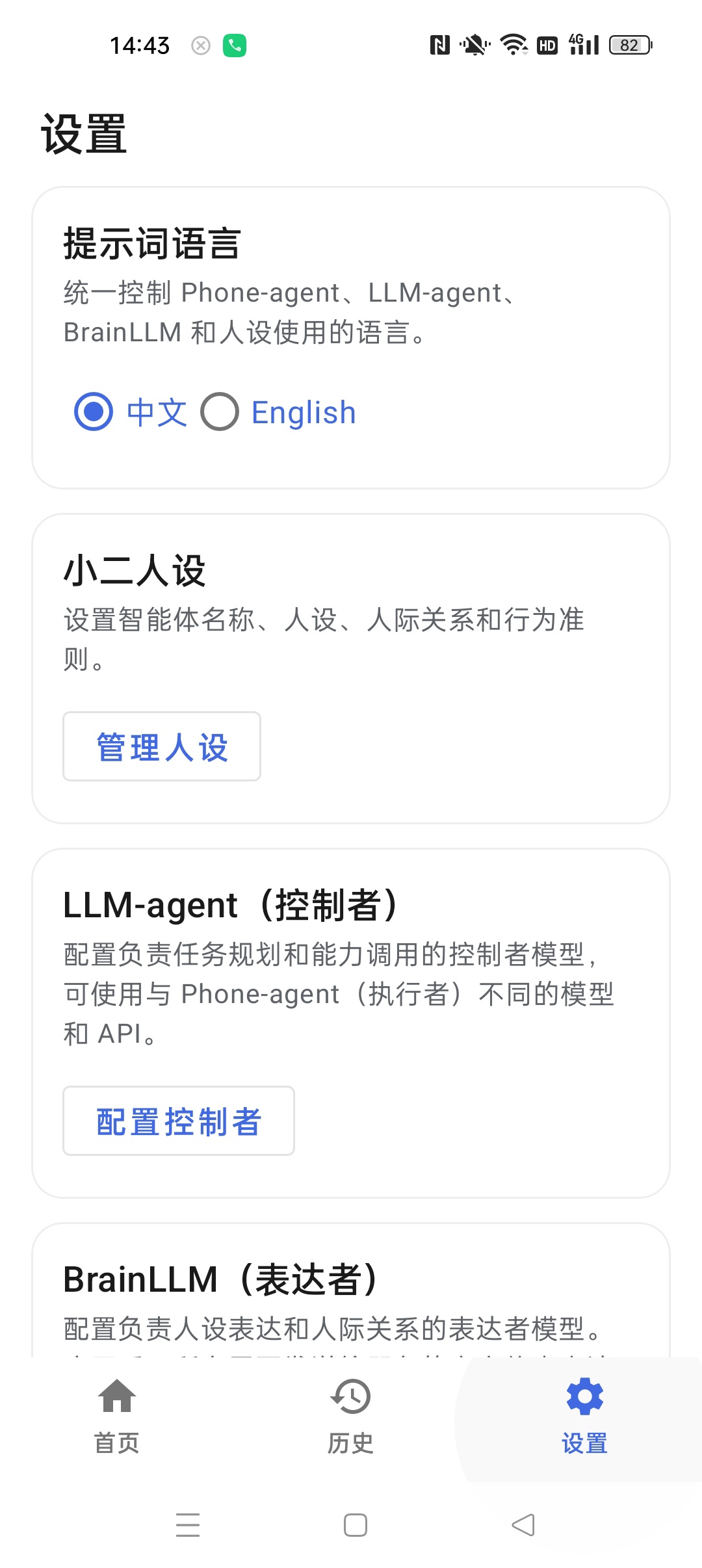 一二 免费版⭐自动化手机控制器 定时控制⭐第7张插图