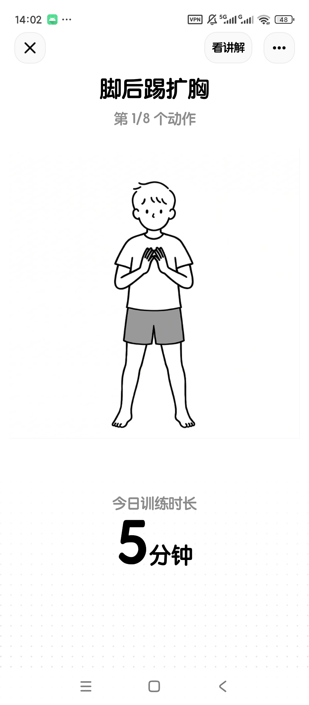 Miko居家轻运动锻炼简短健身计划动作跟练第6张插图 Miko居家轻运动锻炼简短健身计划动作跟练第6张插图