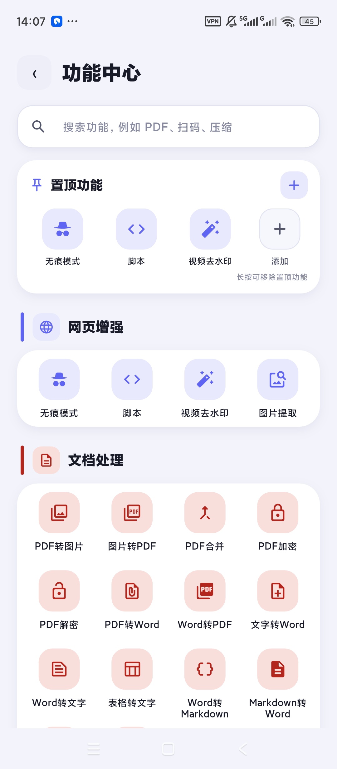 指纹浏览器无限制访问网站内置嗅探/去水印解析下载第8张插图