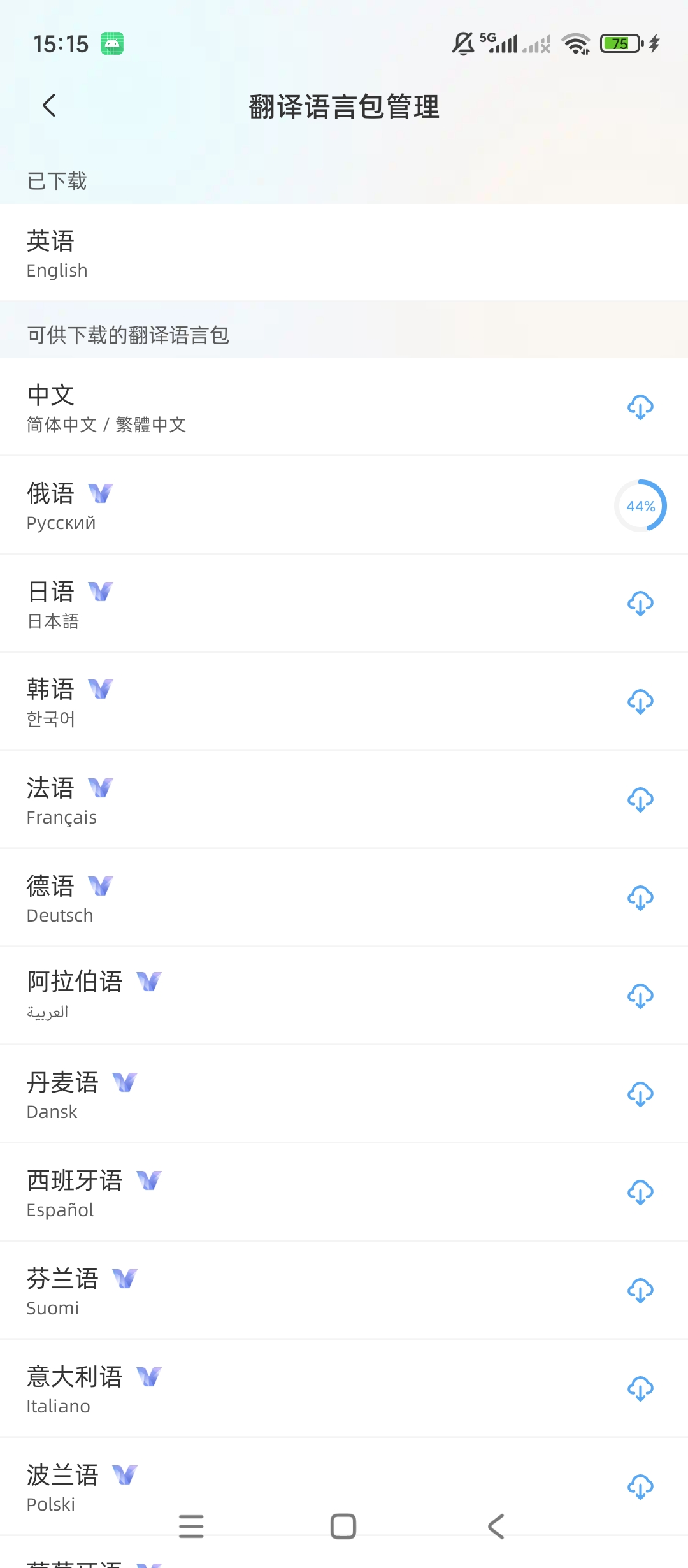 原创解锁悬浮时钟解锁会员悬浮计时全屏翻译多语言工具第6张插图