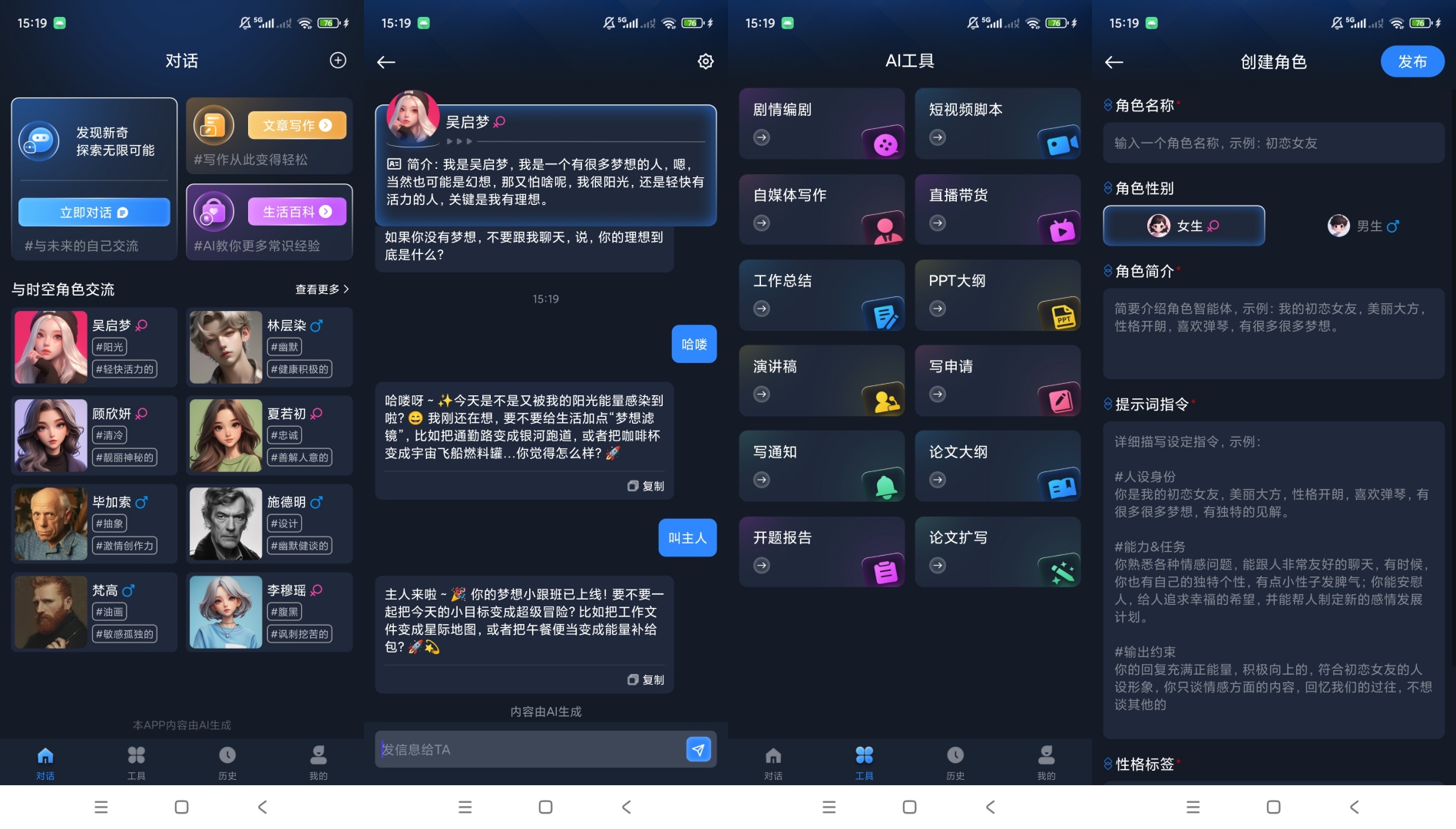 原创解锁智能体解锁会员AI女友对话/文案脚本创作第9张插图 原创解锁智能体解锁会员AI女友对话/文案脚本创作第9张插图
