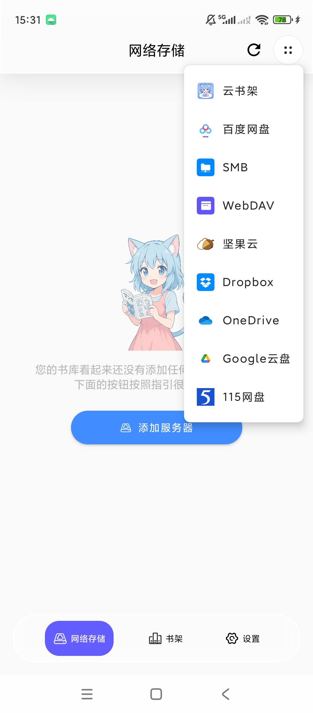 原创解锁极简漫画解锁会员云端书库AI高清漫画翻译阅读第8张插图