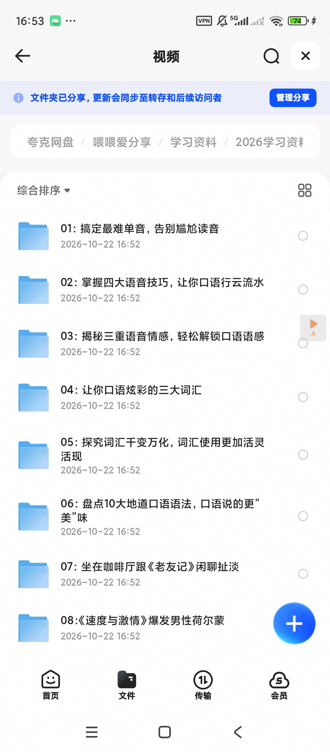 小米老师英语口语精讲：突破美式口语思维第4张插图