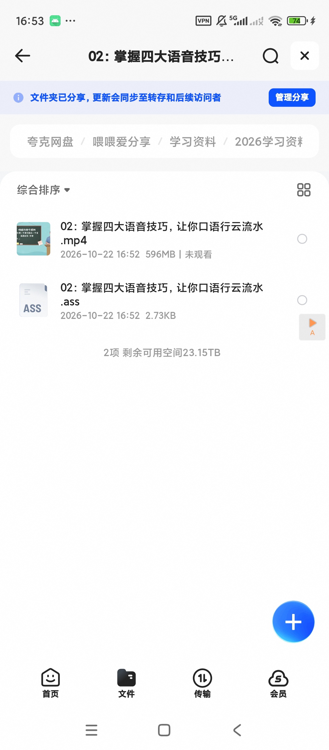 小米老师英语口语精讲：突破美式口语思维第5张插图