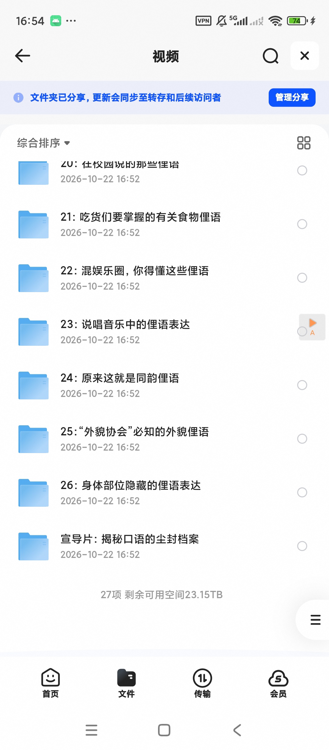 小米老师英语口语精讲：突破美式口语思维第6张插图