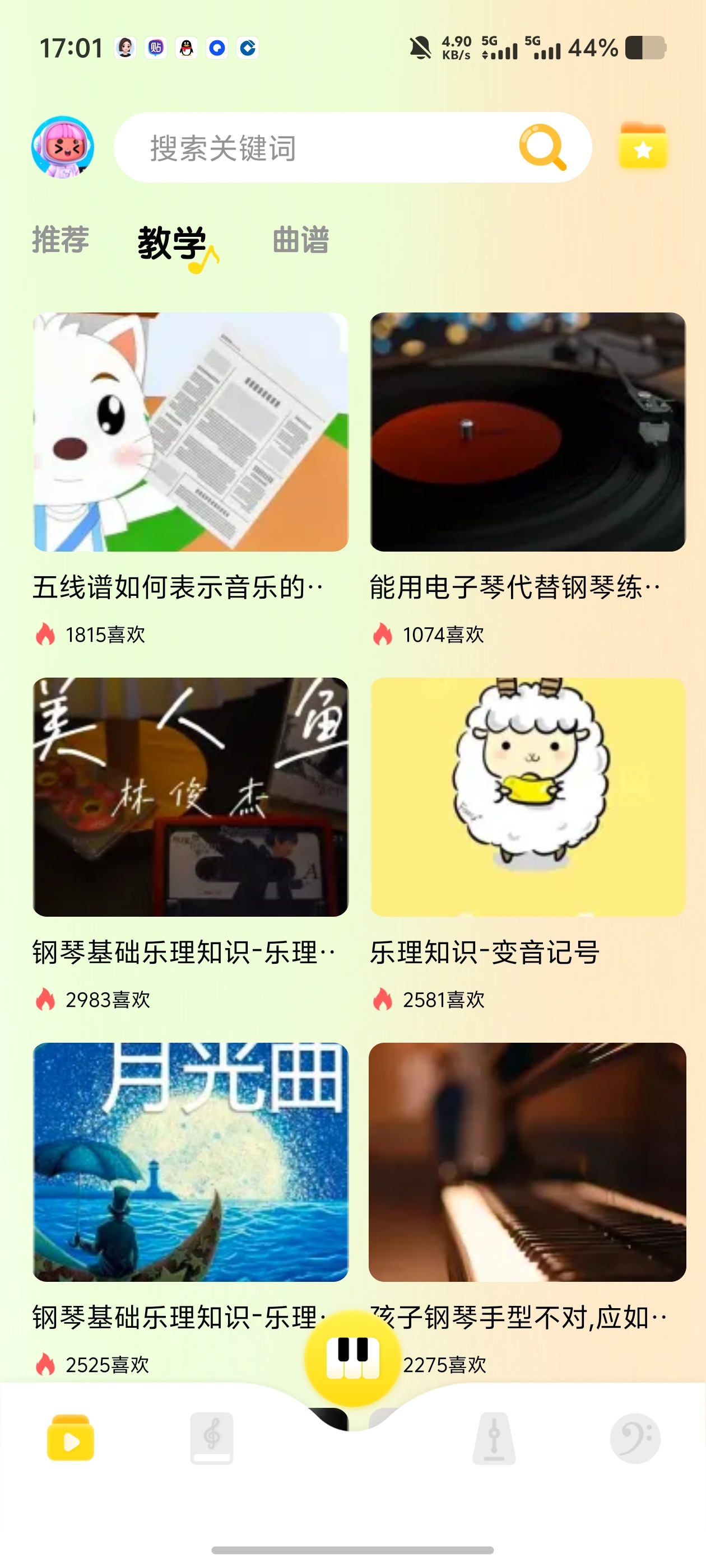 光遇琴谱弹琴｜内置教学适合新手海量曲谱自由弹奏练习第4张插图