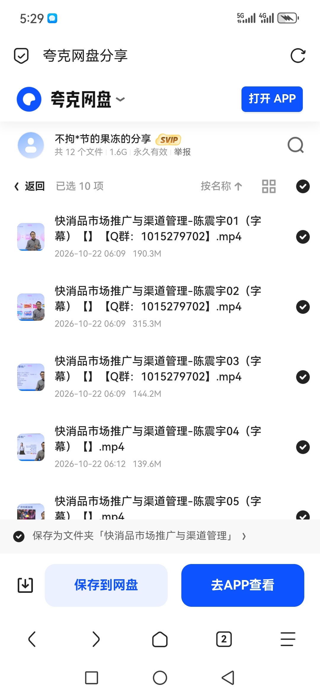 「抢占市场 快消品行业怎么样做市场推广与渠道管理」第6张插图