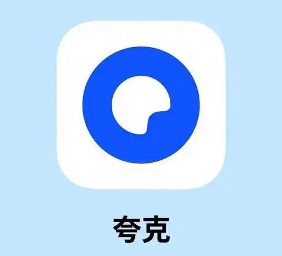 夸克网盘高速下载⭐网速多快下载就有多快⭐第4张插图 夸克网盘高速下载⭐网速多快下载就有多快⭐第4张插图