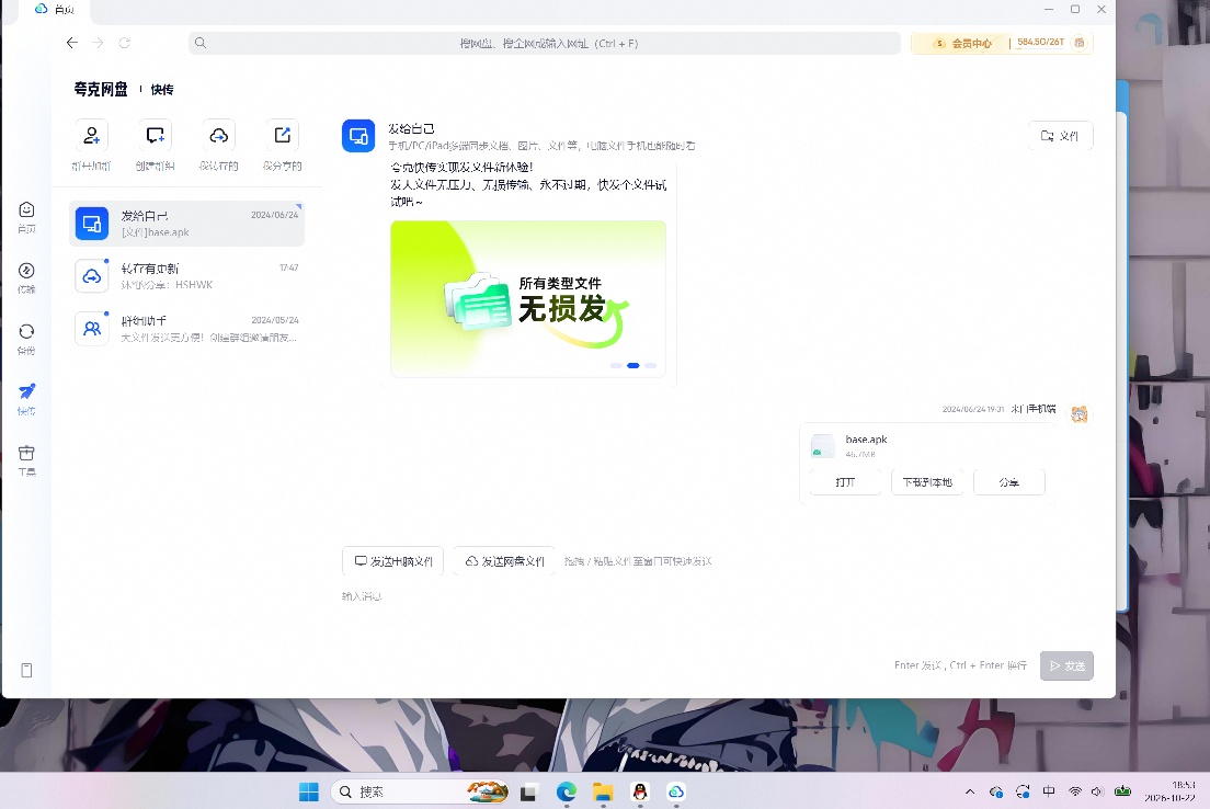 夸克网盘高速下载⭐网速多快下载就有多快⭐第5张插图 夸克网盘高速下载⭐网速多快下载就有多快⭐第5张插图