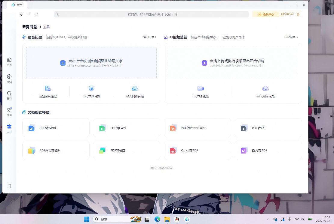 夸克网盘高速下载⭐网速多快下载就有多快⭐第7张插图 夸克网盘高速下载⭐网速多快下载就有多快⭐第7张插图
