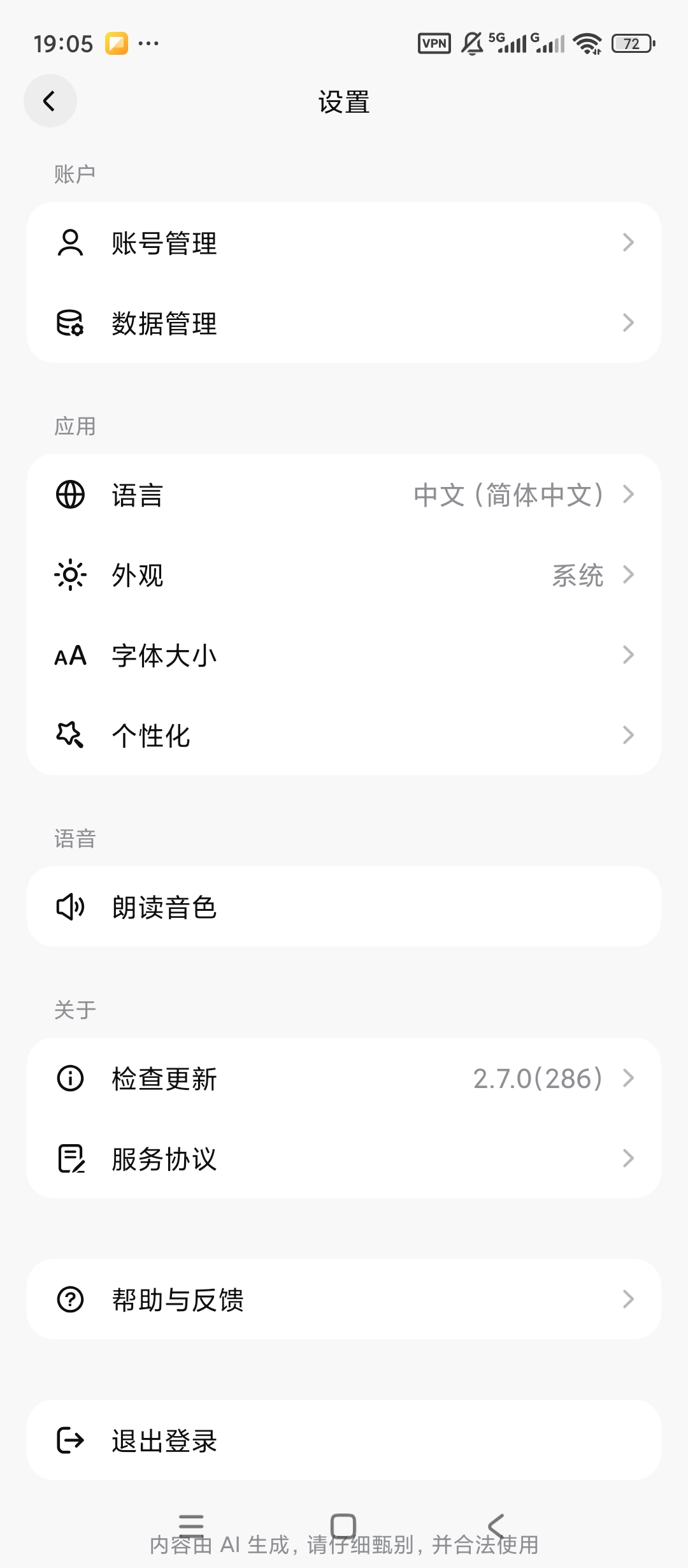 DSeekAI对话助手联网搜索文档解析问答工具第7张插图