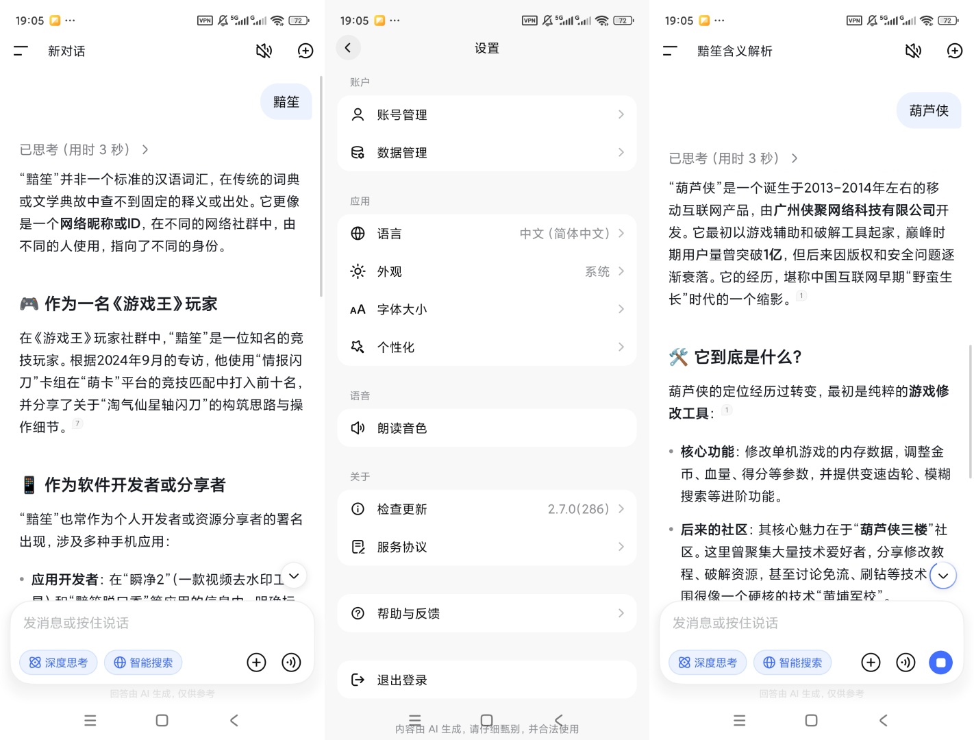 DSeekAI对话助手联网搜索文档解析问答工具第8张插图