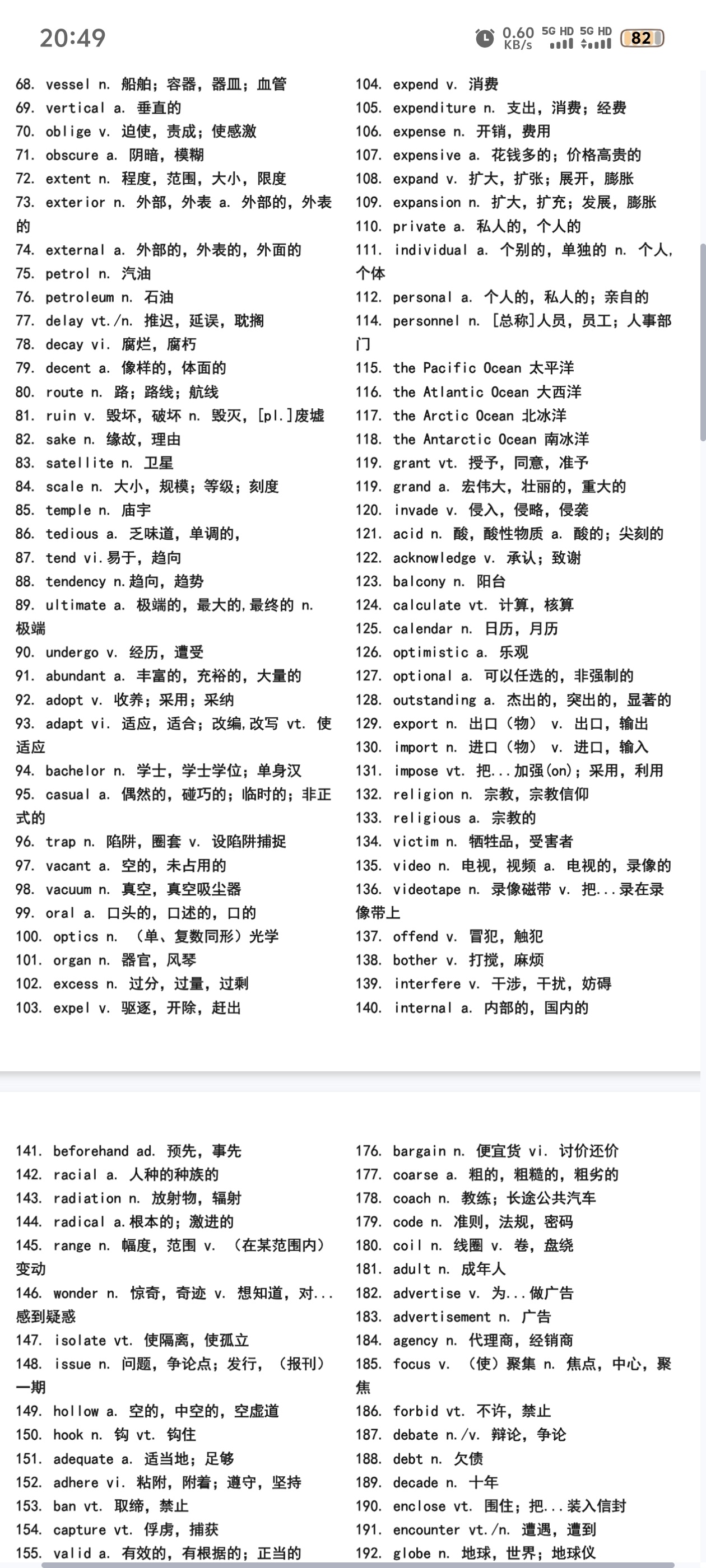英语四级词汇和作文模板第6张插图