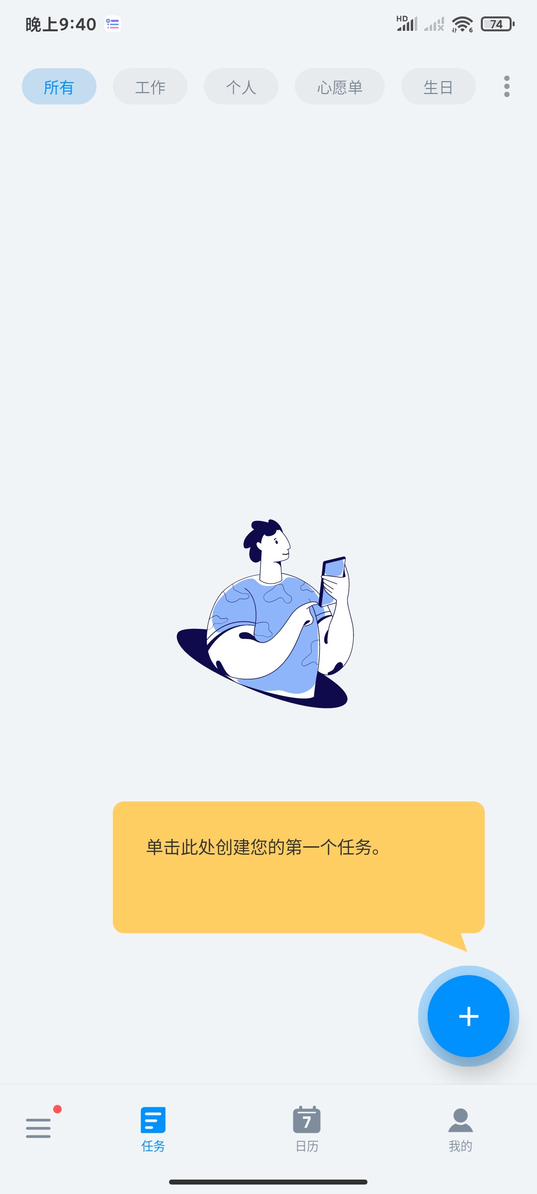 去做清单1.03.40🏀专注高效待办清单第7张插图