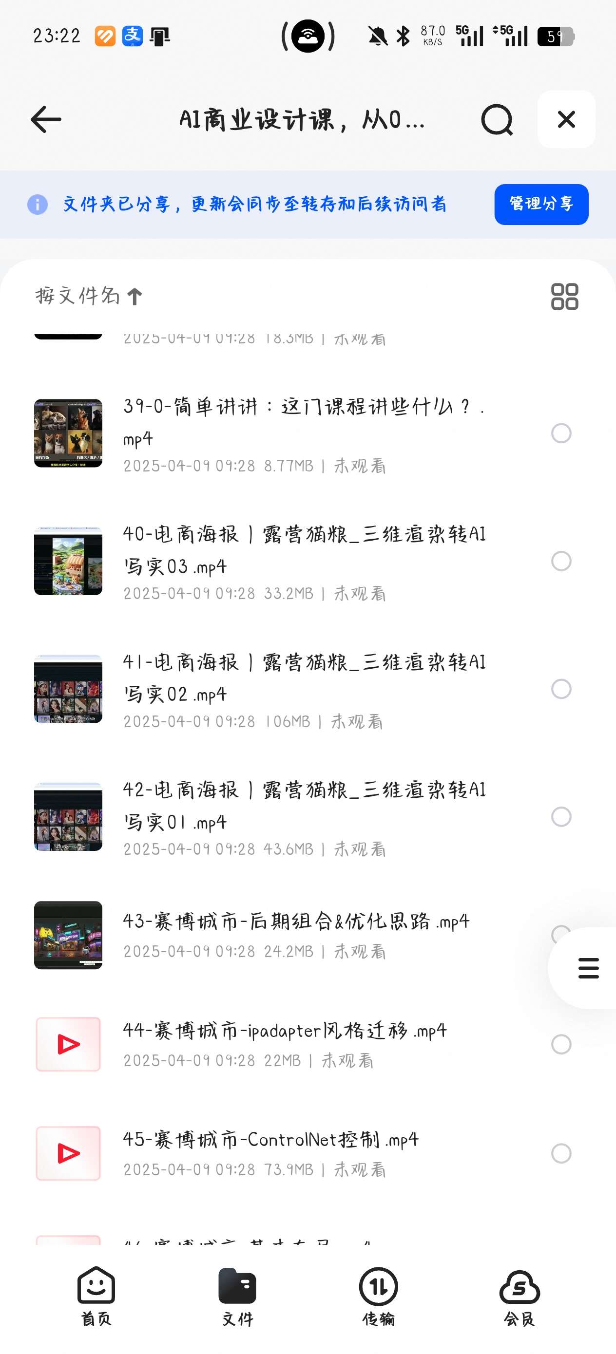课程:AI商业设计课，从0基础到AI设计大神，将AI学习第4张插图