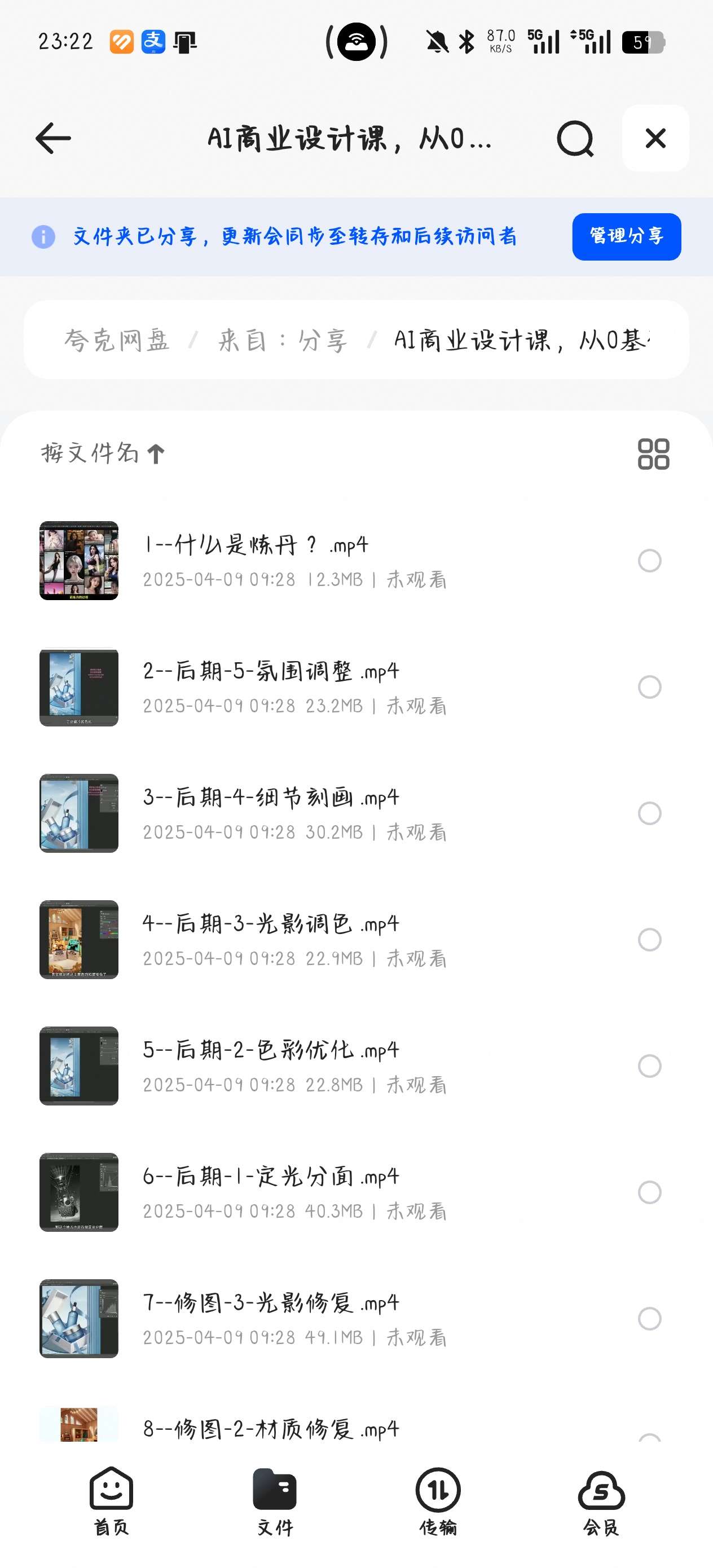 课程:AI商业设计课，从0基础到AI设计大神，将AI学习第5张插图
