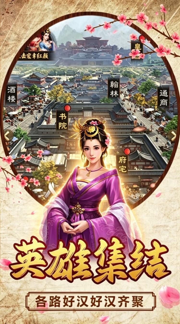 手游推荐汉武王朝第4张插图