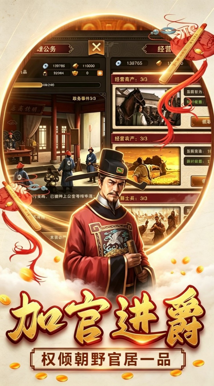 手游推荐汉武王朝第5张插图