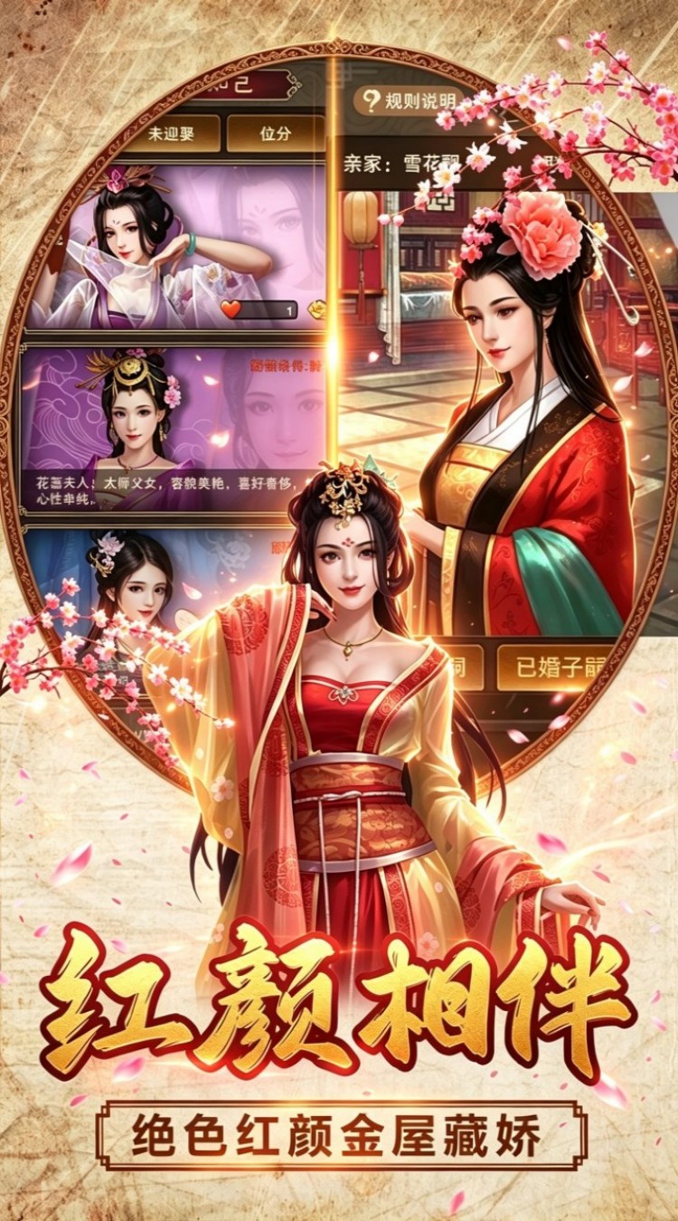 手游推荐汉武王朝第6张插图