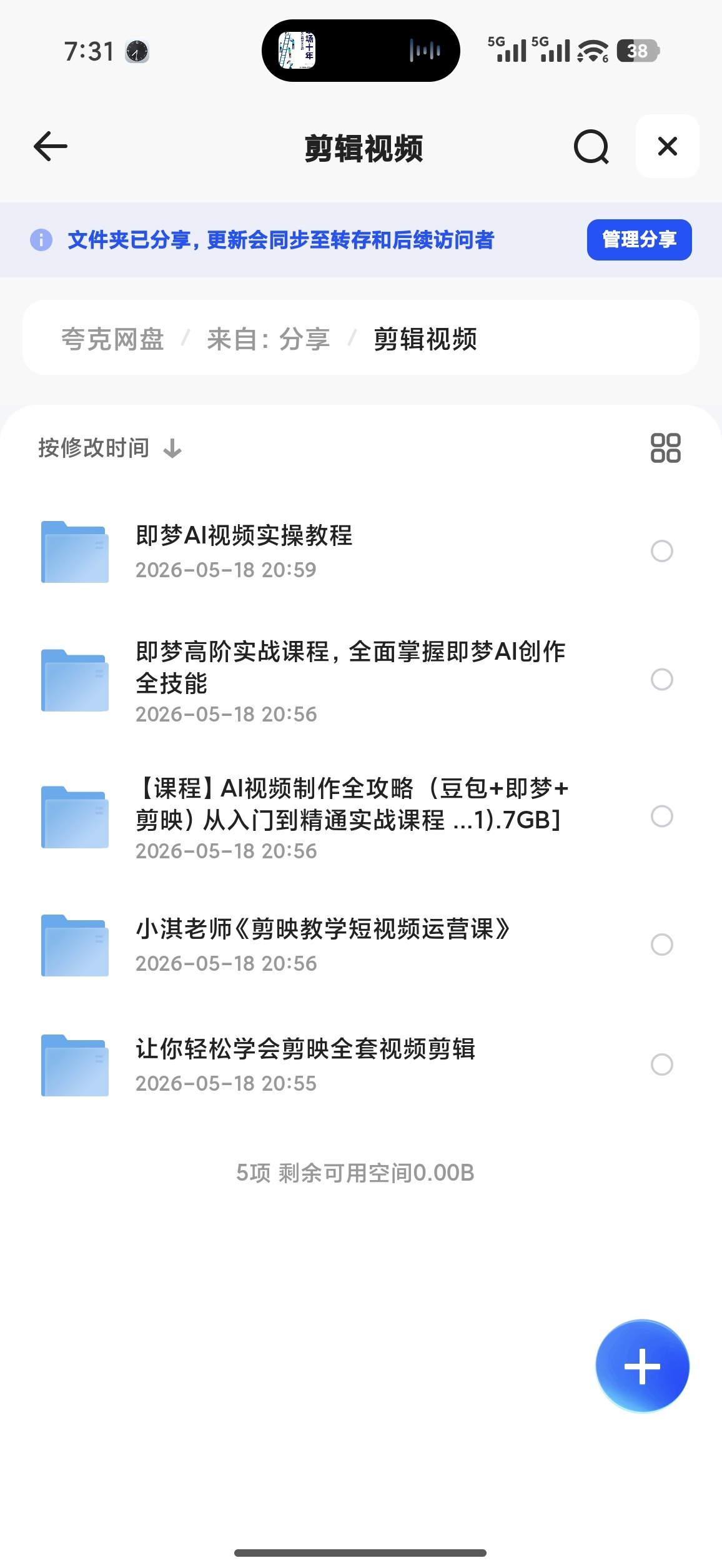 剪辑实操视频合集第4张插图