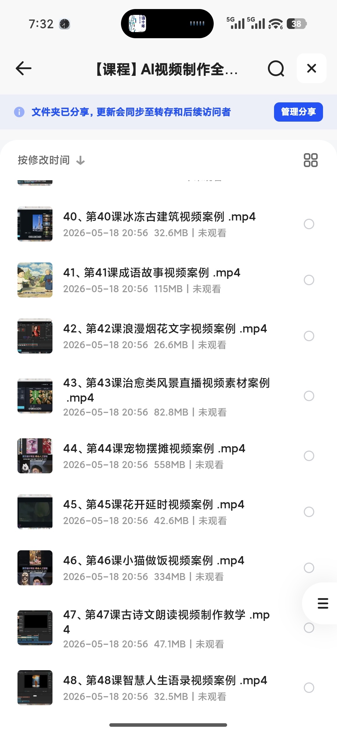 剪辑实操视频合集第6张插图