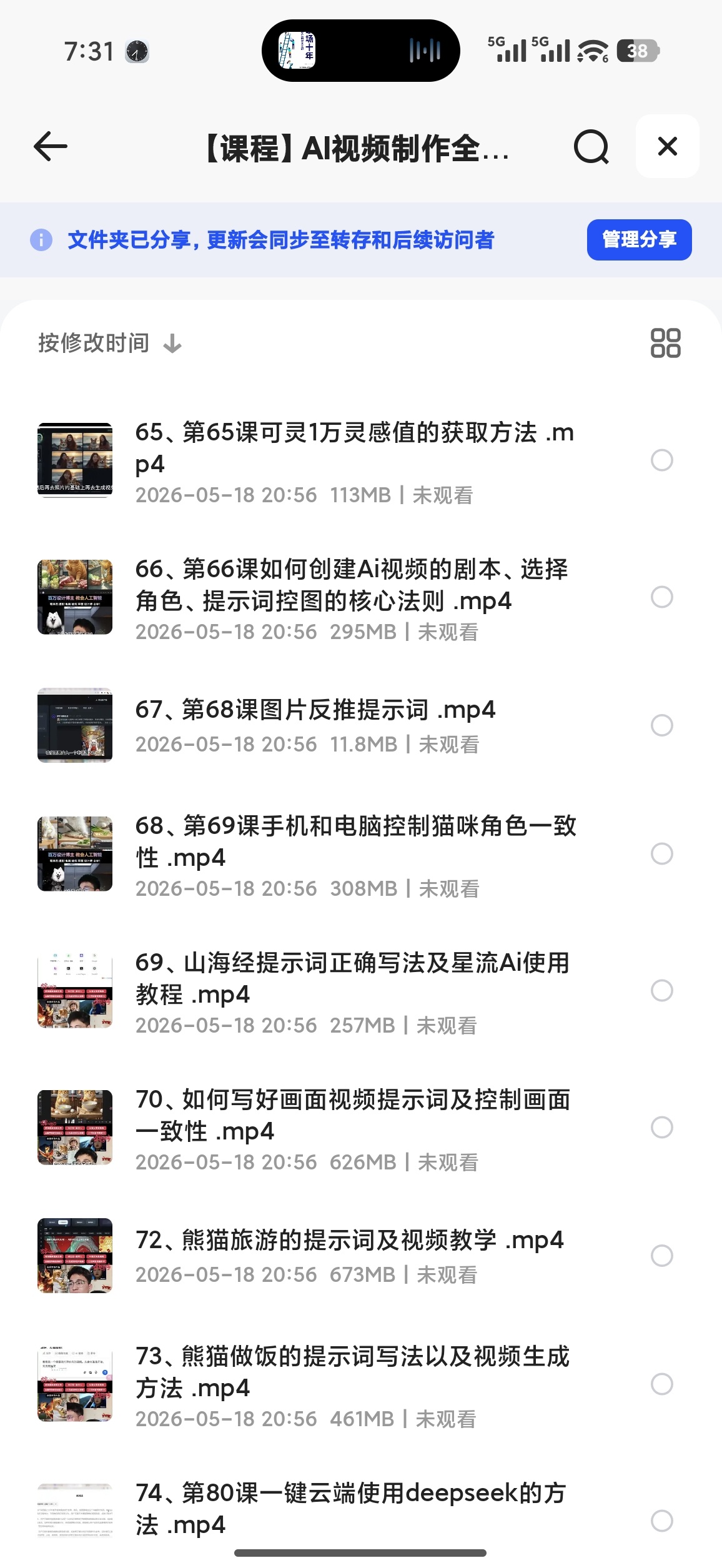 剪辑实操视频合集第5张插图