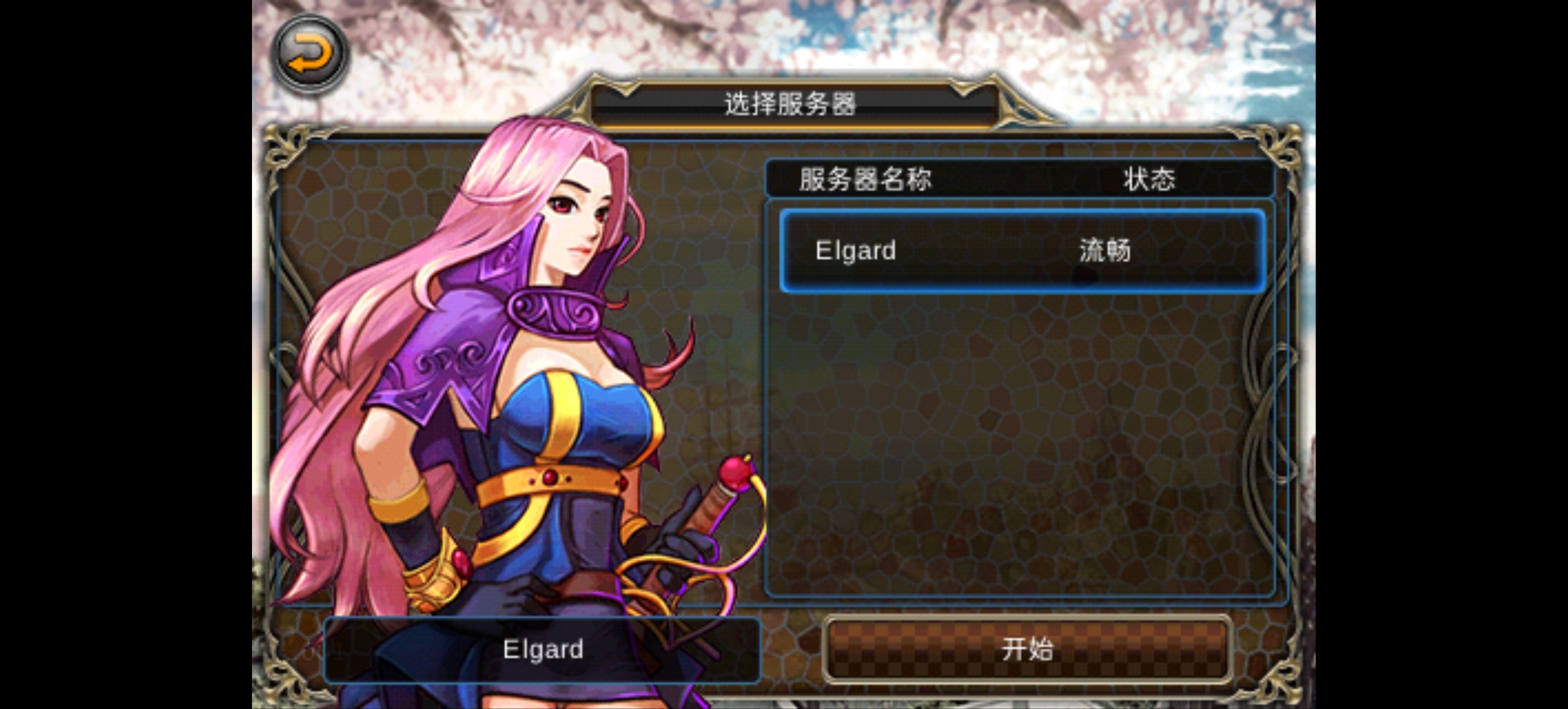 手游推荐埃尔加大陆N 单机版 中文 v1.0.97 安装即玩第7张插图