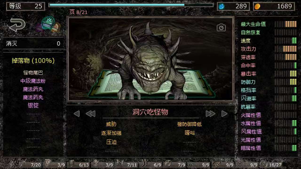 手游推荐地狱之窟大量货币免付费版第5张插图