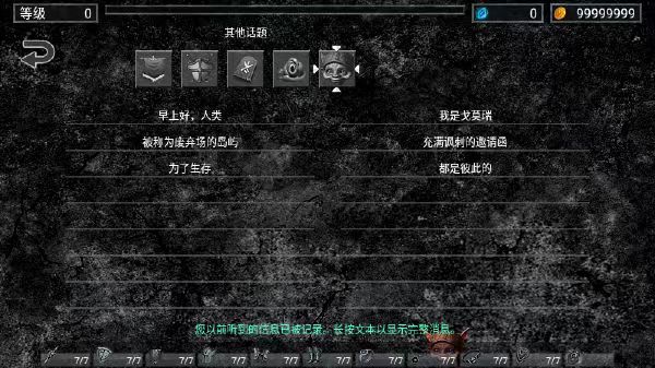 手游推荐地狱之窟大量货币免付费版第9张插图 手游推荐地狱之窟大量货币免付费版第9张插图